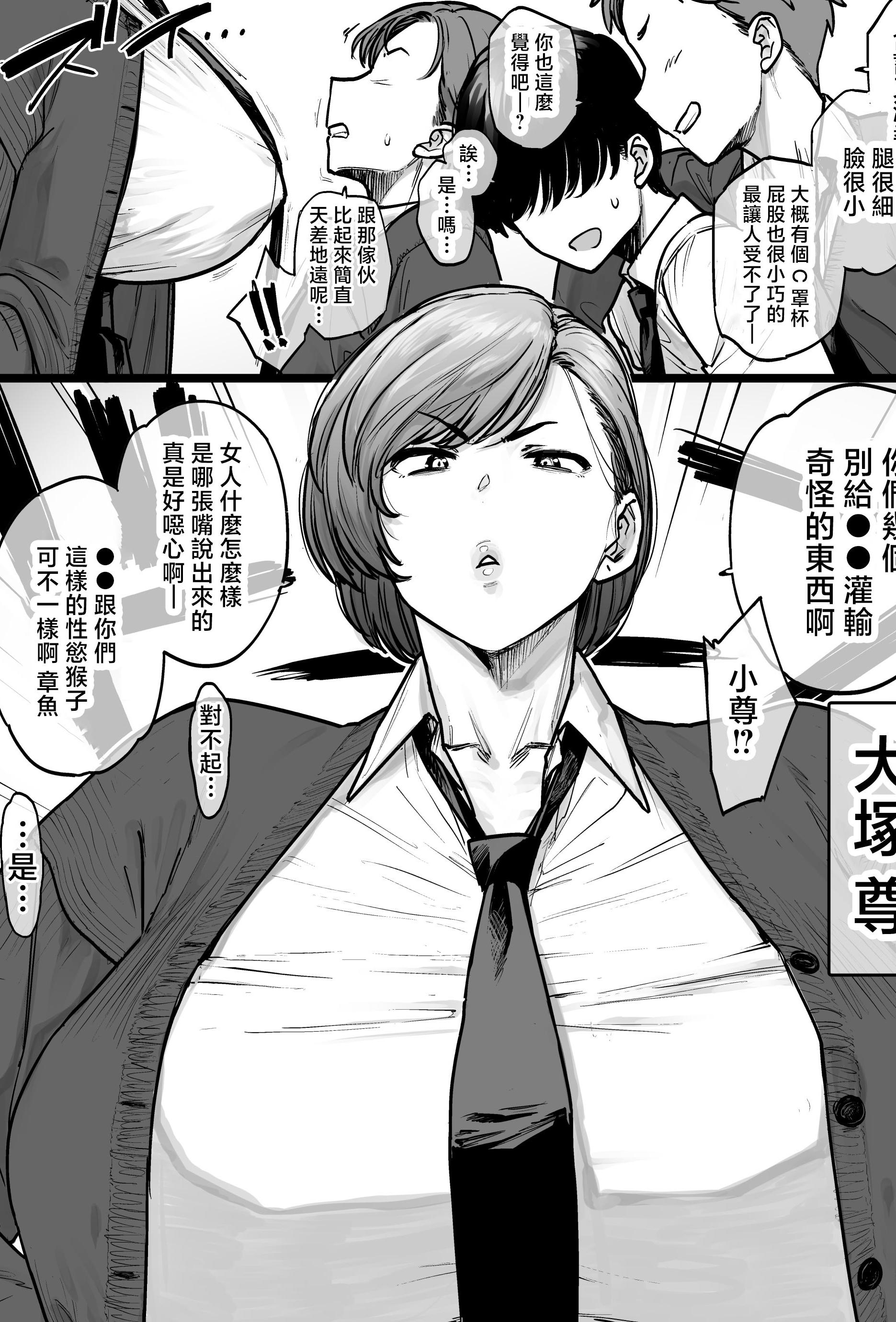 [越山弱衰] 真逆な幼馴染