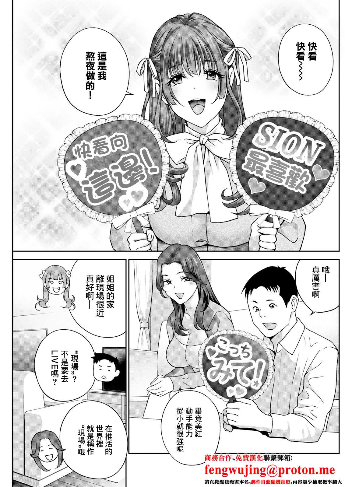 [ドリルムラタ] み～んなオナホにしてあげる 第3話 [中国翻訳]
