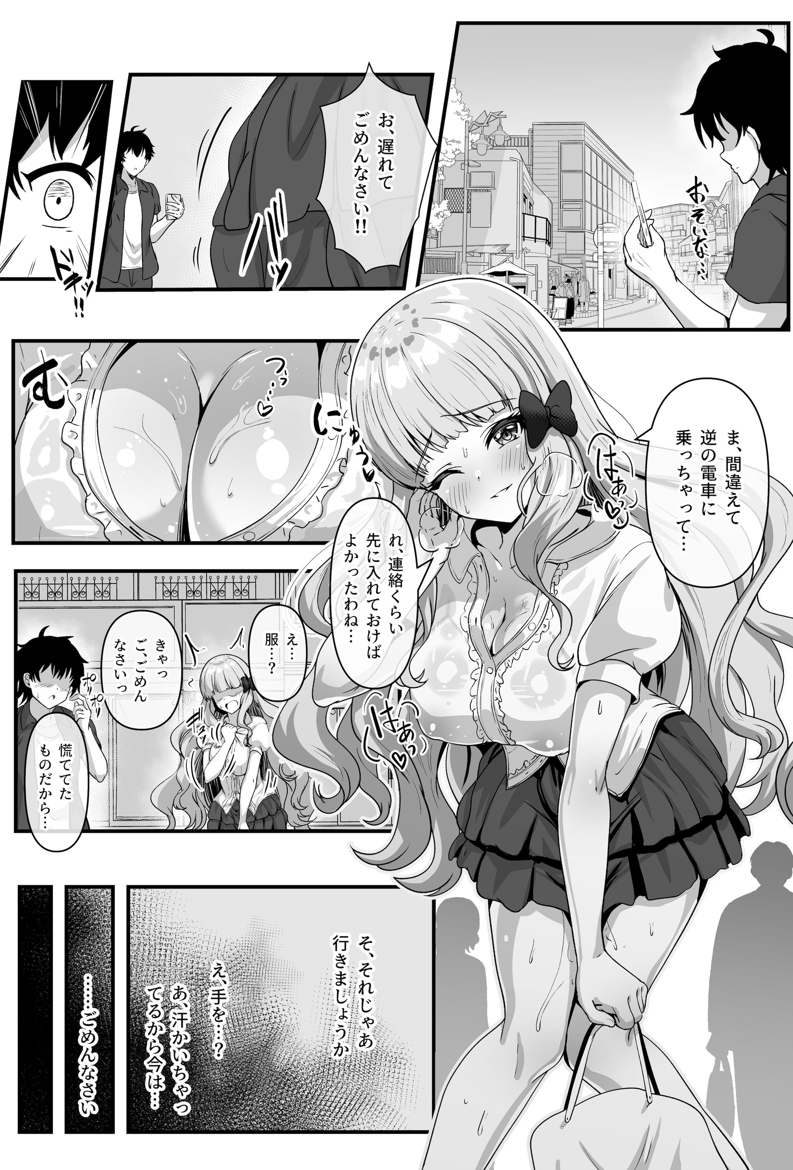 [ユメジダケ] 騎士くんと交際中の咲恋ちゃんがチャラ男に痴漢されて電車内で絶頂させられちゃうお話