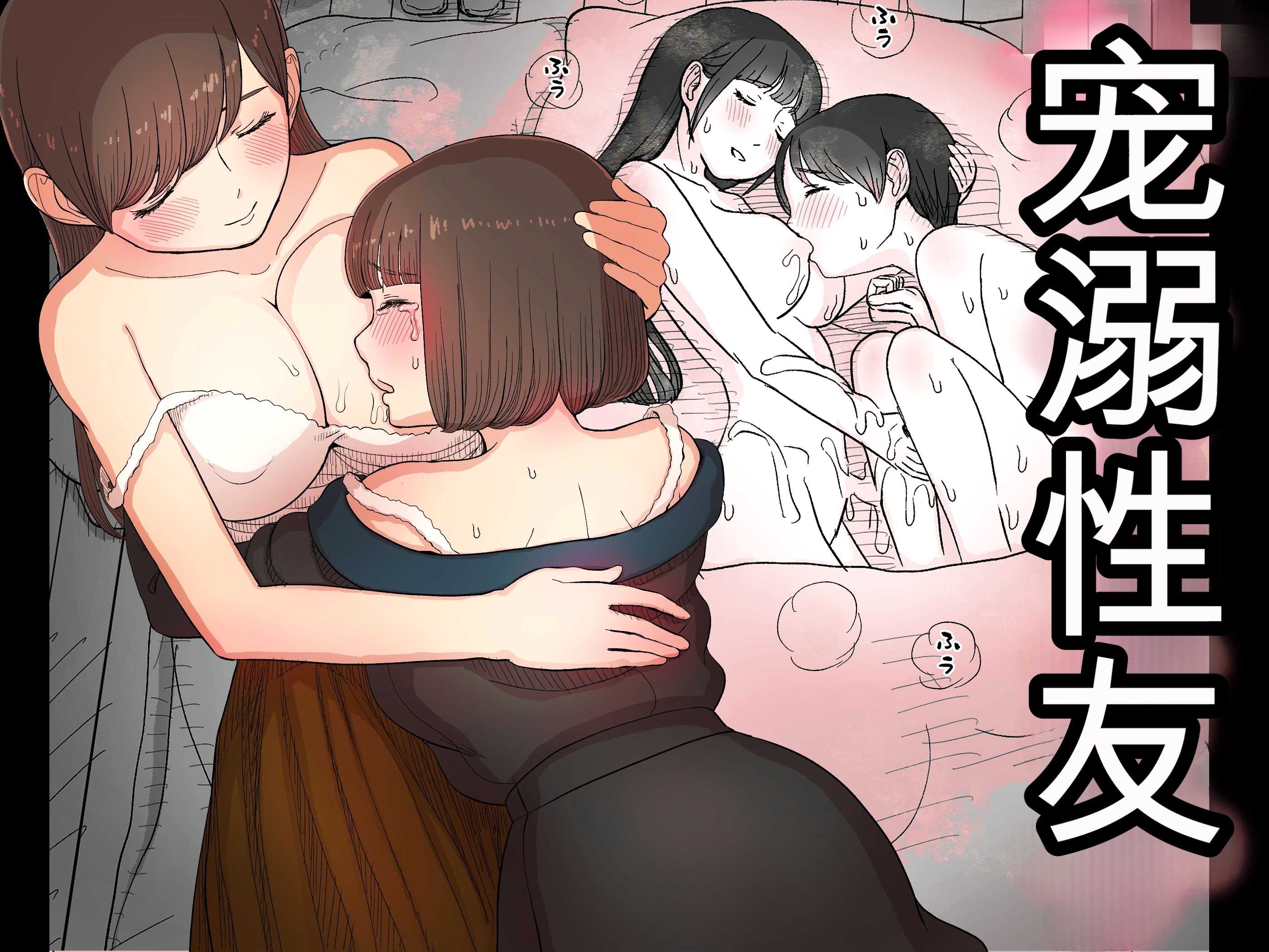 [ひまわりのたね (種乃なかみ)] 甘やかせっくすふれんず (オリジナル)