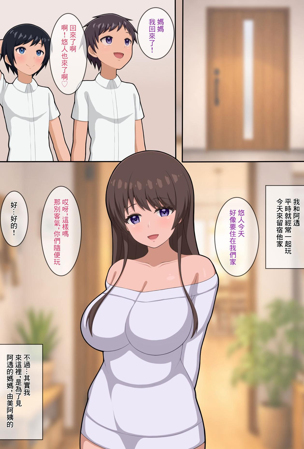 [ぷりりあんと] 憧れの友達のお母さんとお泊まりラブハメ