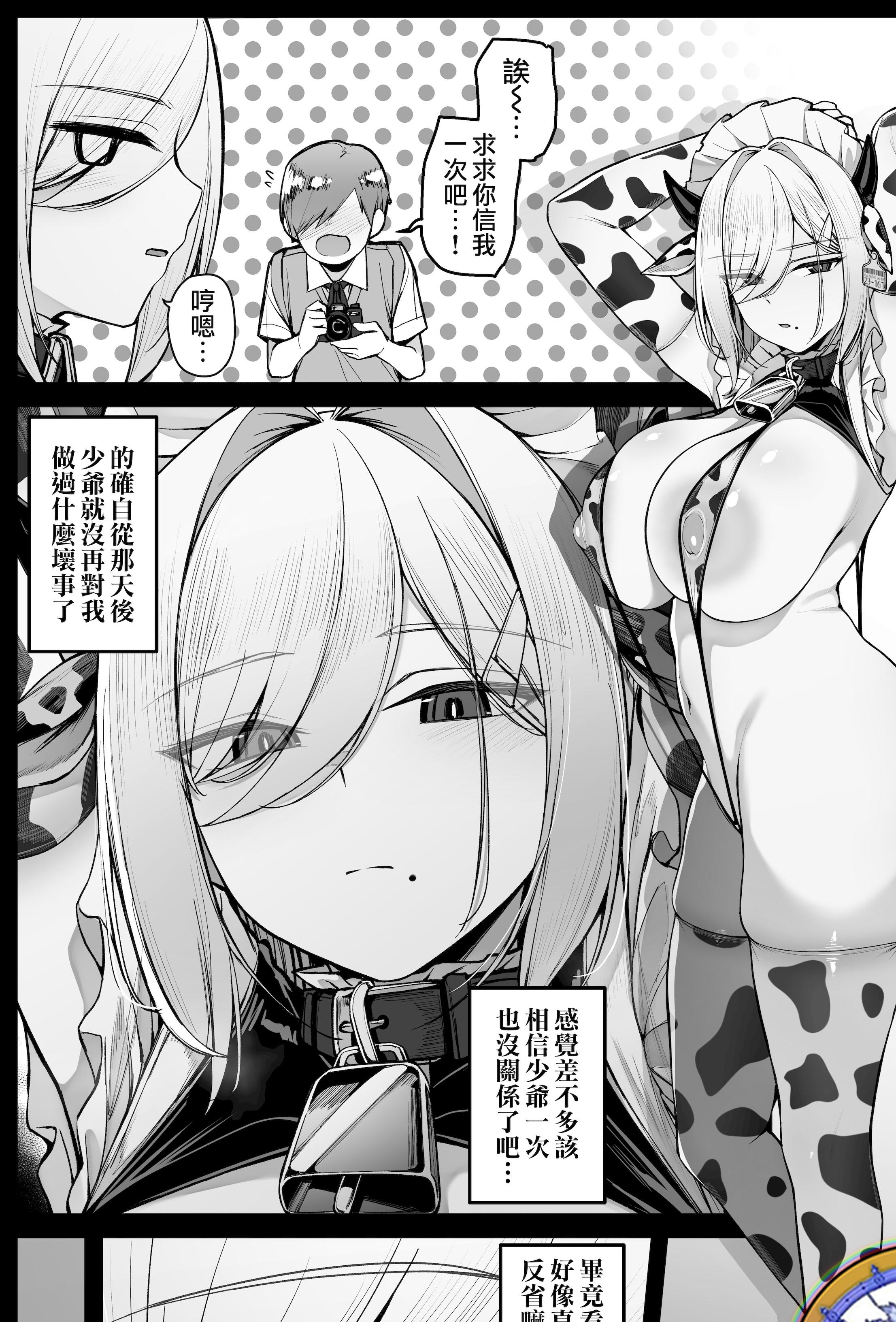 [りゆさ] 坊ちゃまに淫紋をつけられて毒を注入されるメイドさん EP8｜被少爺刻上淫紋並灌注淫毒的女僕小姐 EP8