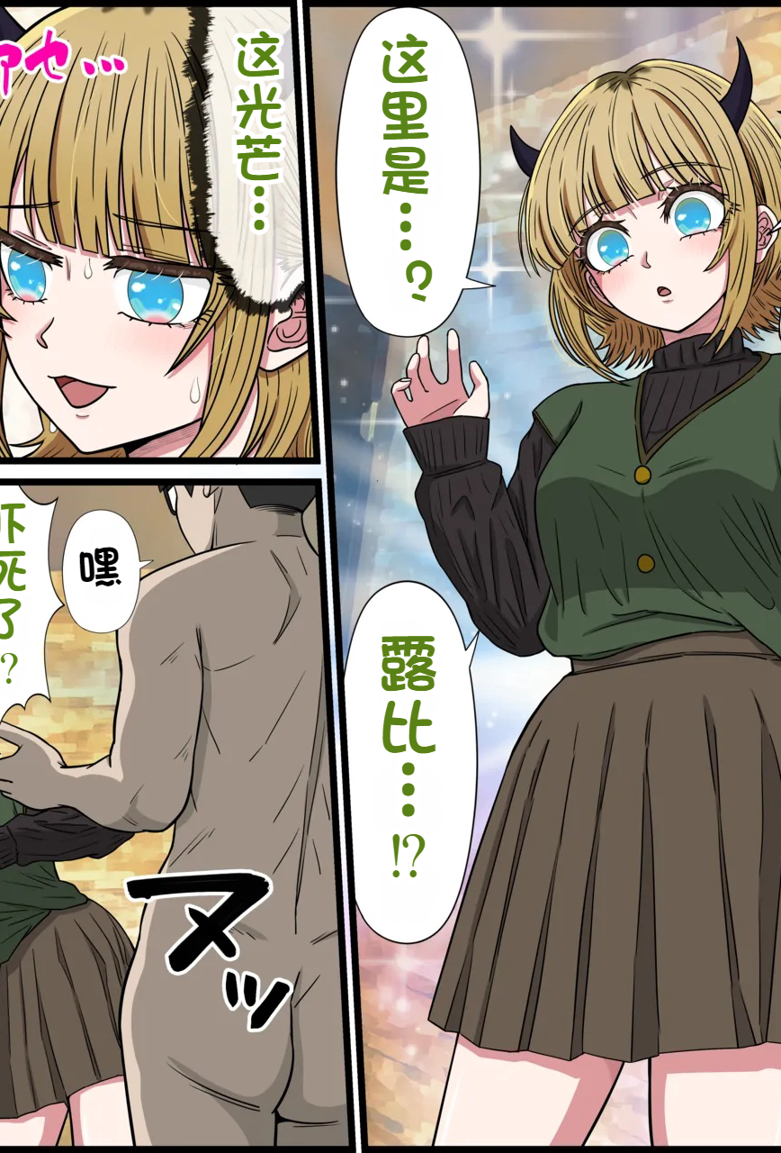 [バナナスタイル]アニメキャラとセックルできるアプリ35、MEMちょ編 (推しの子)
