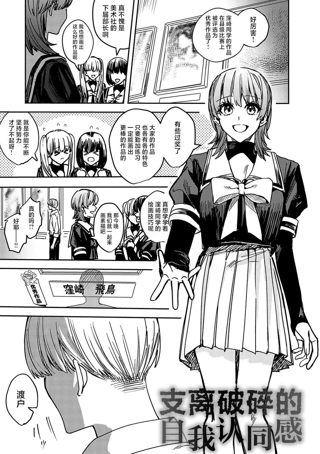 [べべロンチーノ星 (べってぃ)] 脆弱性アイデンティティ