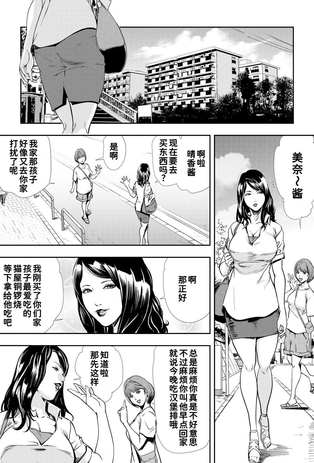 [岬ゆきひろ]ネトラレ Vol.09