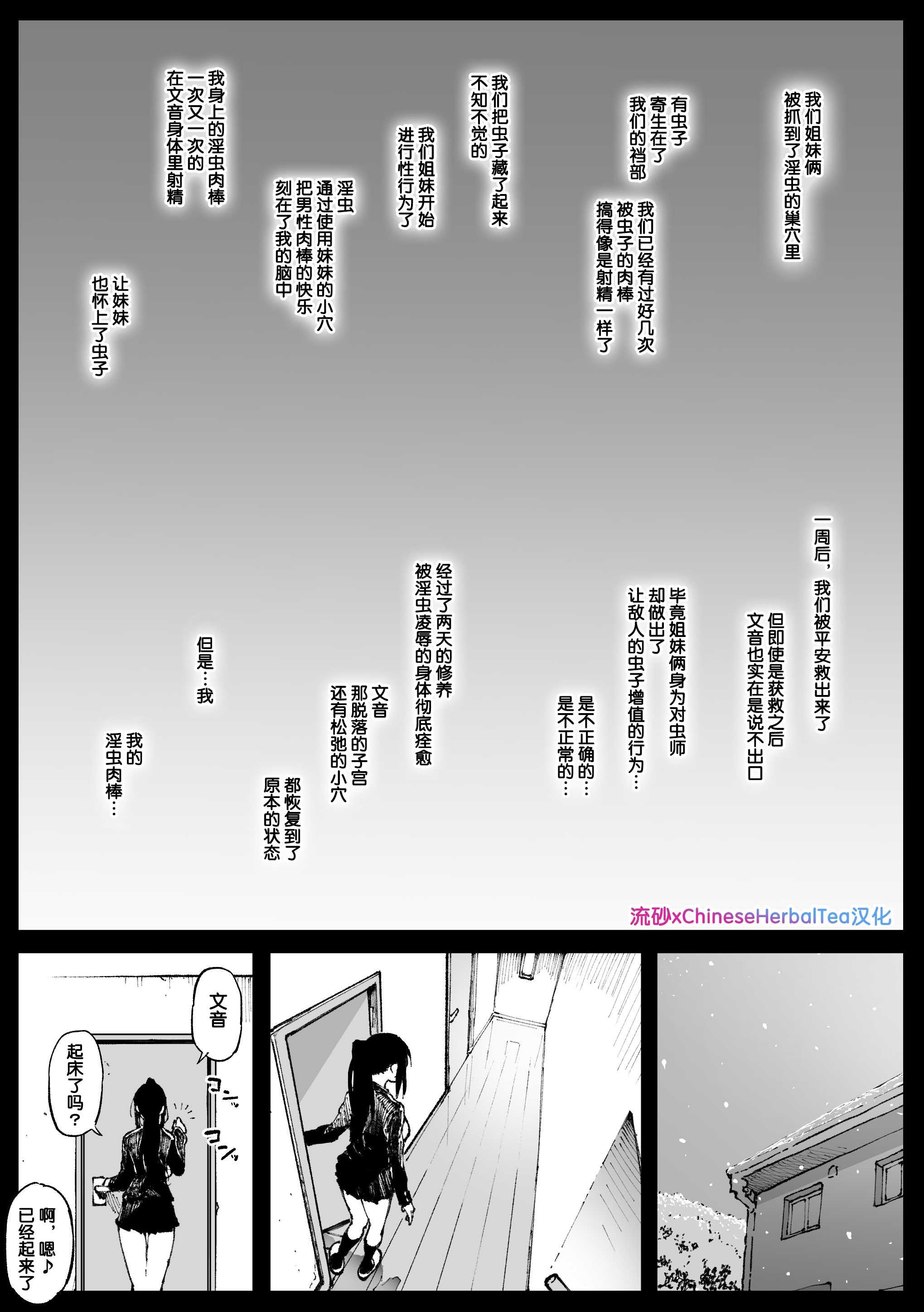 [アヘ丸] 後遺症の姉妹