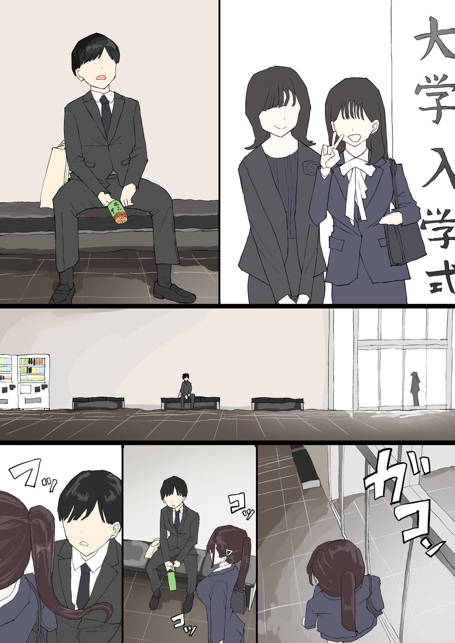 [むりぽよ] 一目ぼれ