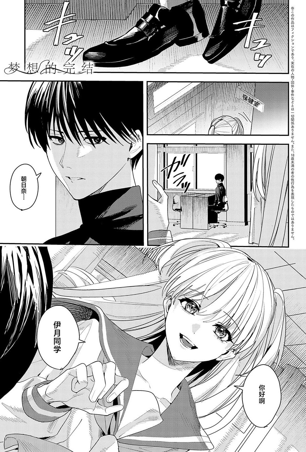 [べってぃ] 夢の終わり (群青モラトリアム) [DL版]
