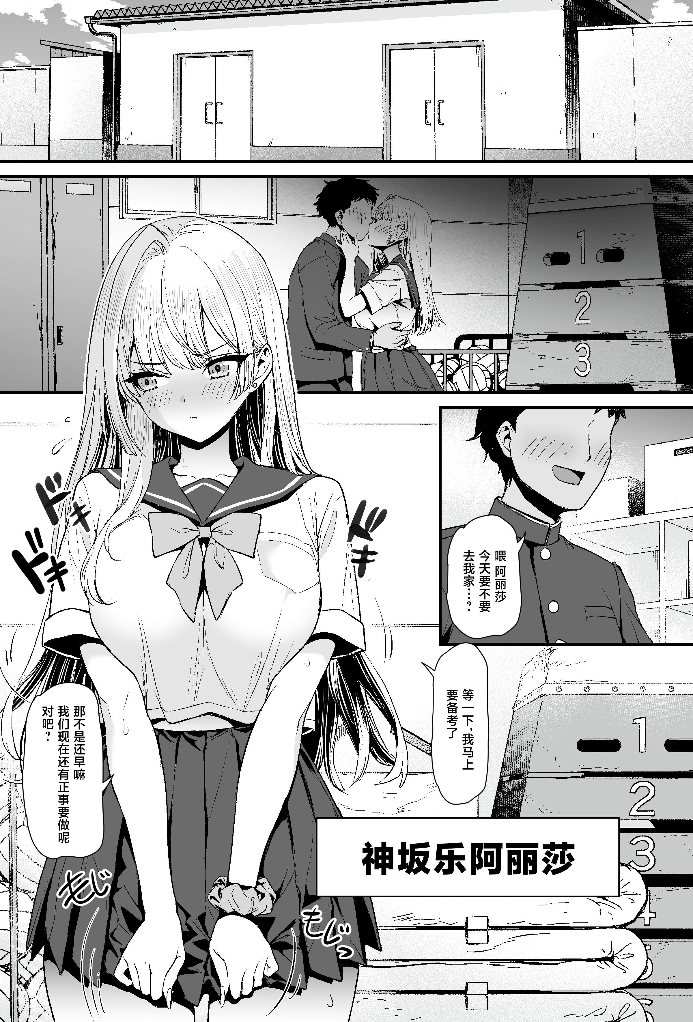 [B-銀河] 田舎のヤンキーギャル補導したら処女だった