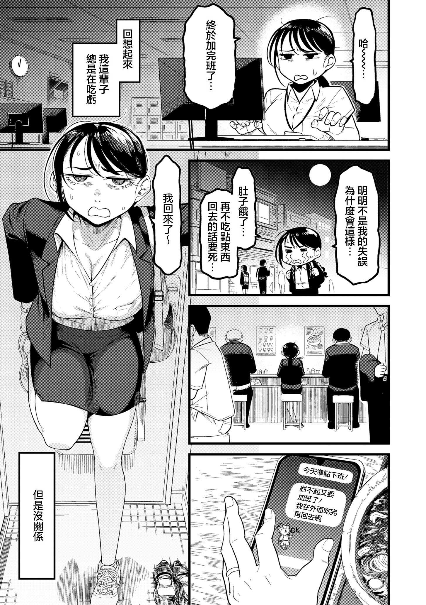 [算涯] ウチの旦那の顔が良すぎる！