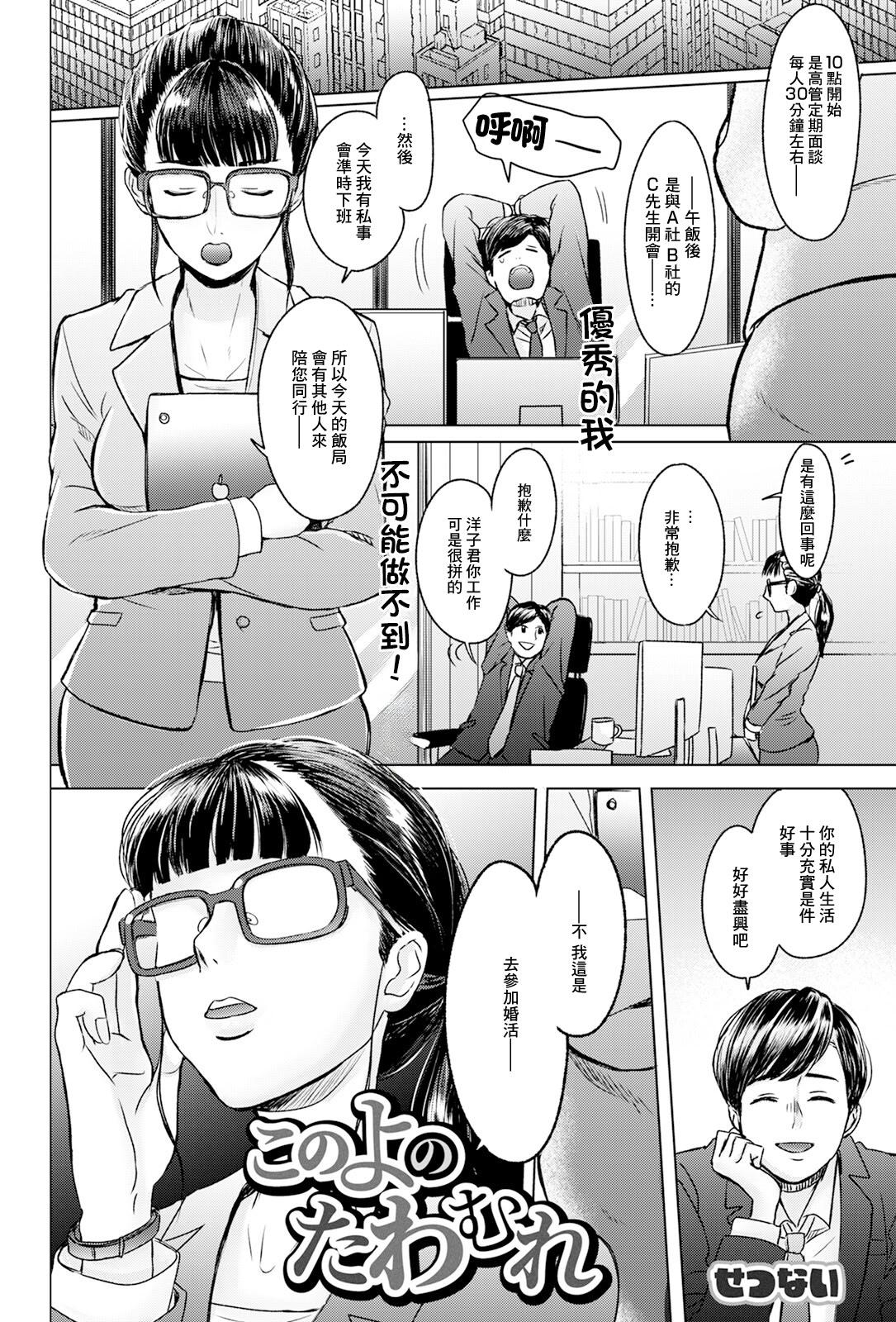 [せつない] このよのたわむれ