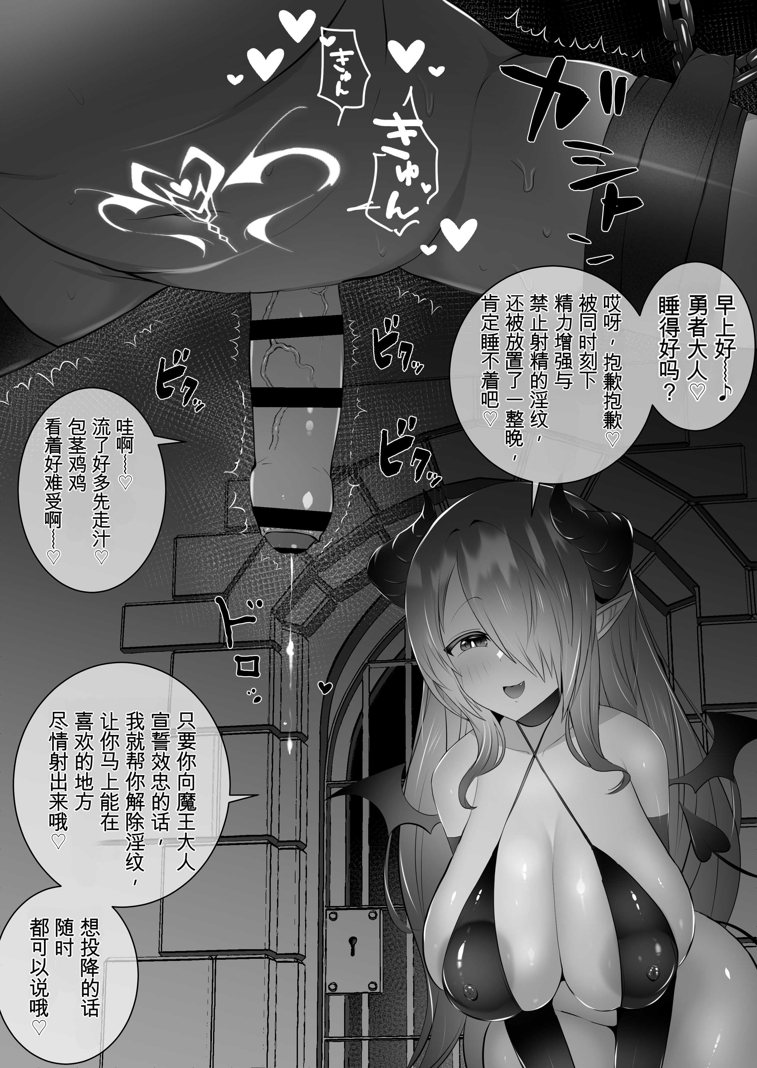 [onesota] 射精管理サキュバス