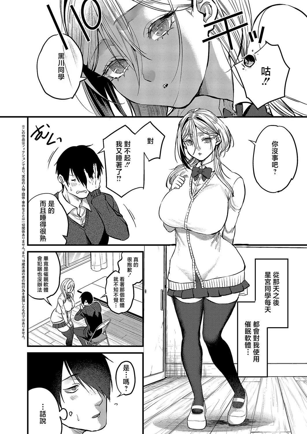 [吉備あんみつ] 君色ドリーマー2 (コミック エグゼ 68)