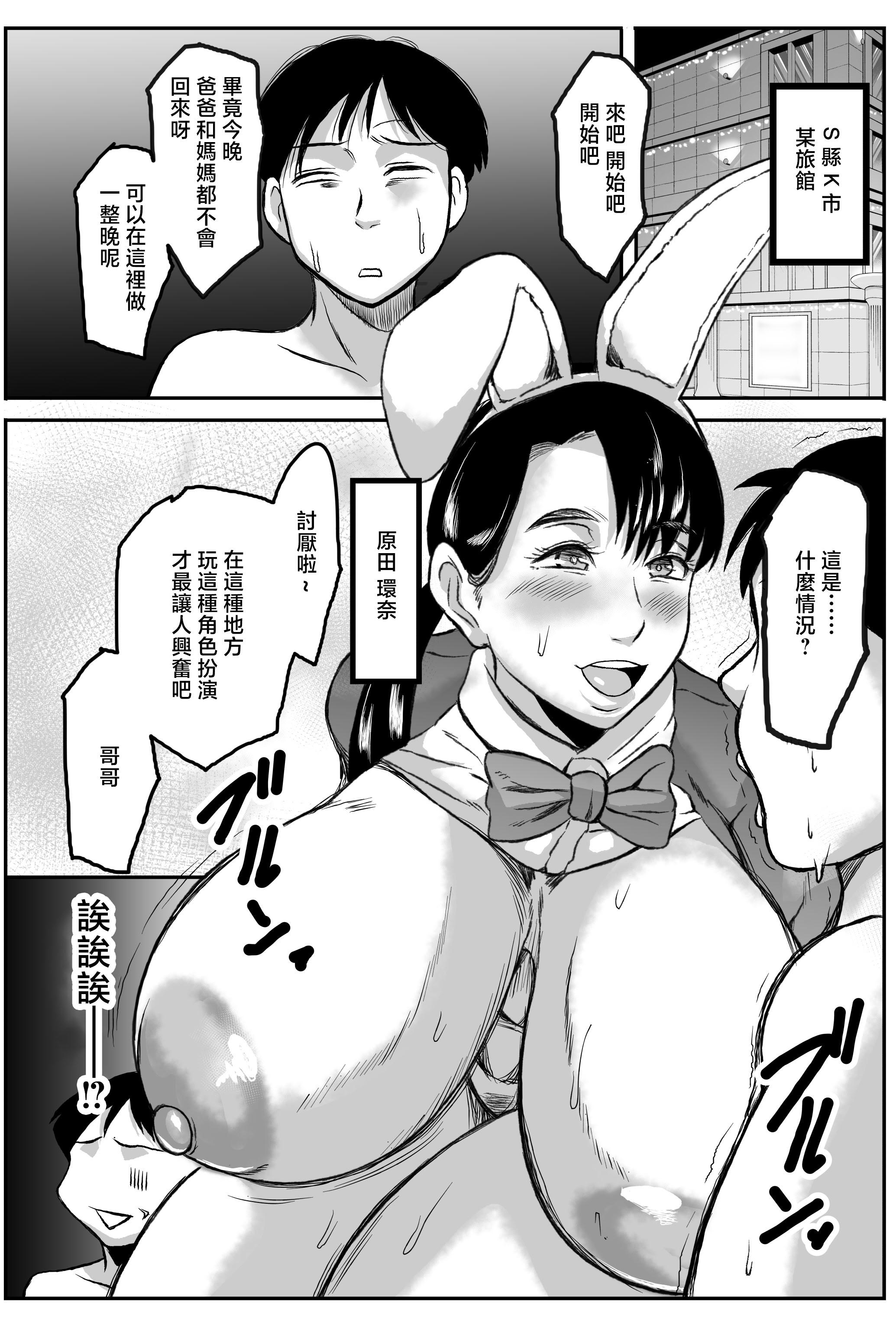 [唐栗コロッケ] ヤろうよお兄ちゃん