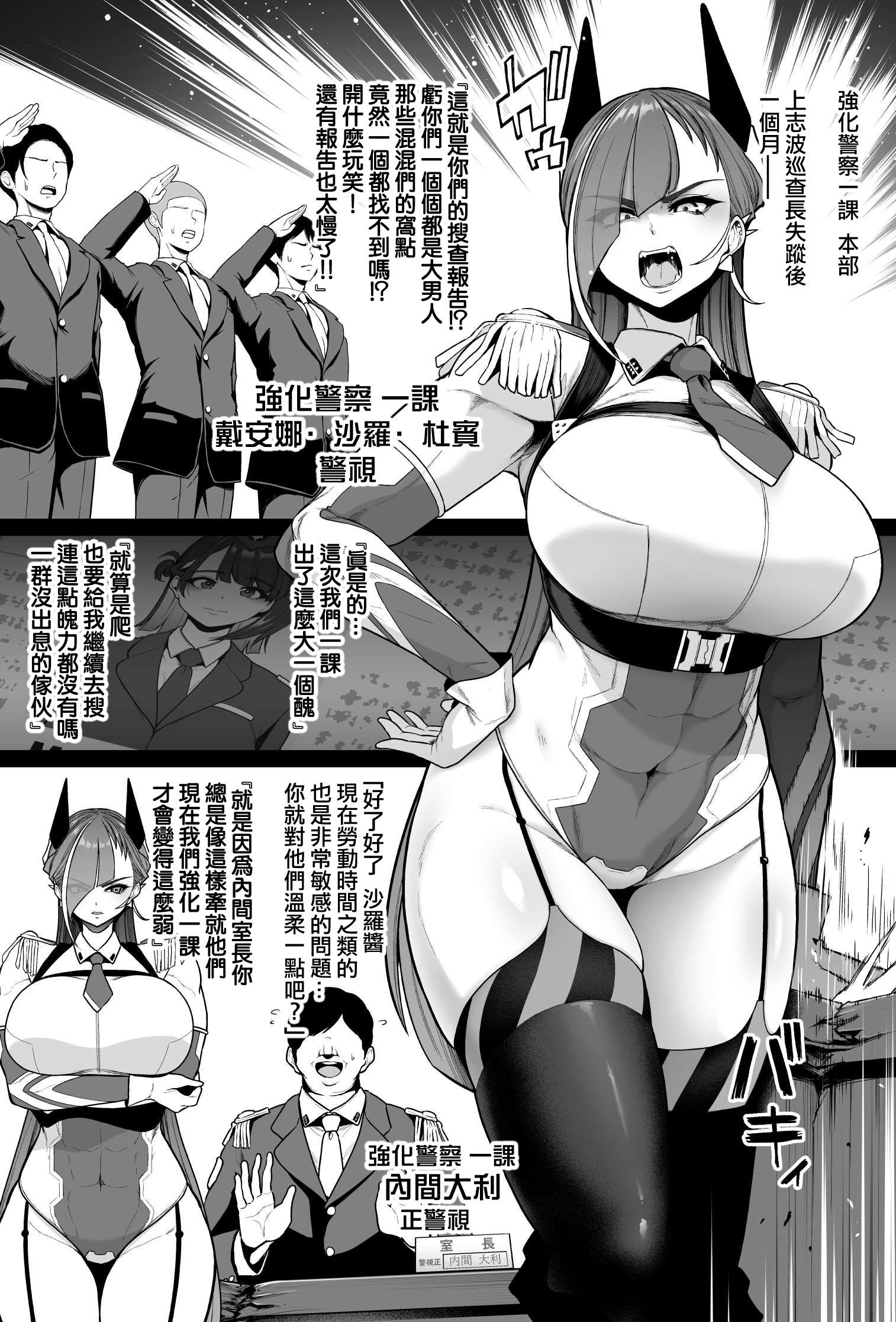 [せぶんがー] 強化警察2#1敵幹部から乳首にご褒美を貰う元特殊部隊婦警さん