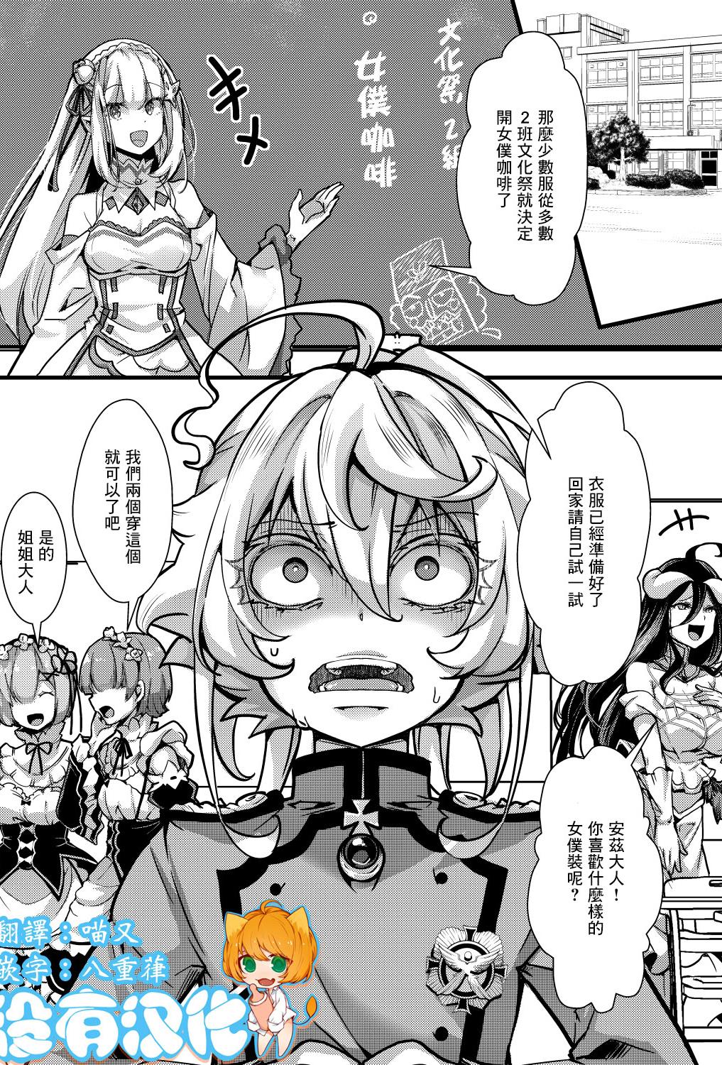 [hal] メイド服ターニャちゃんの話 (幼女戦記)