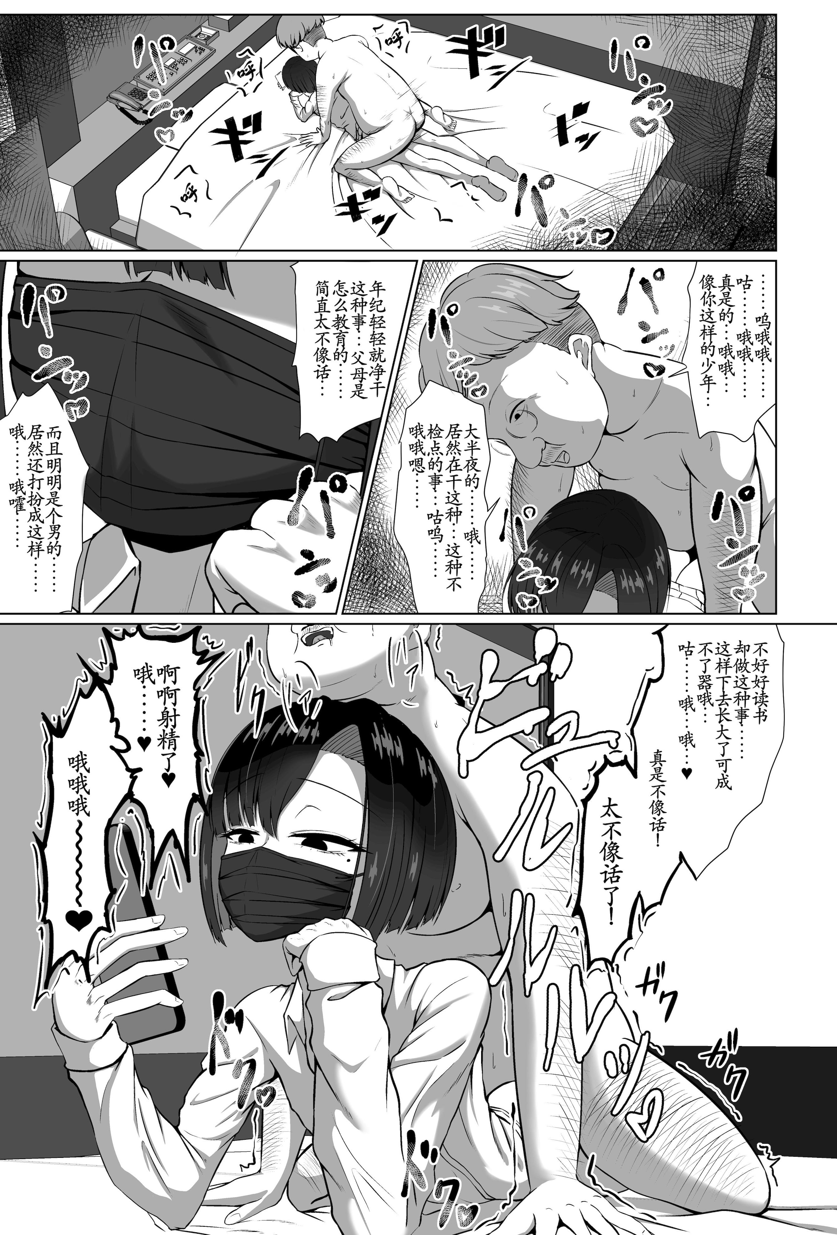 [カエルミート (鈷矢毒けろよん)] タクミ(＊4)？C学生？1km以内