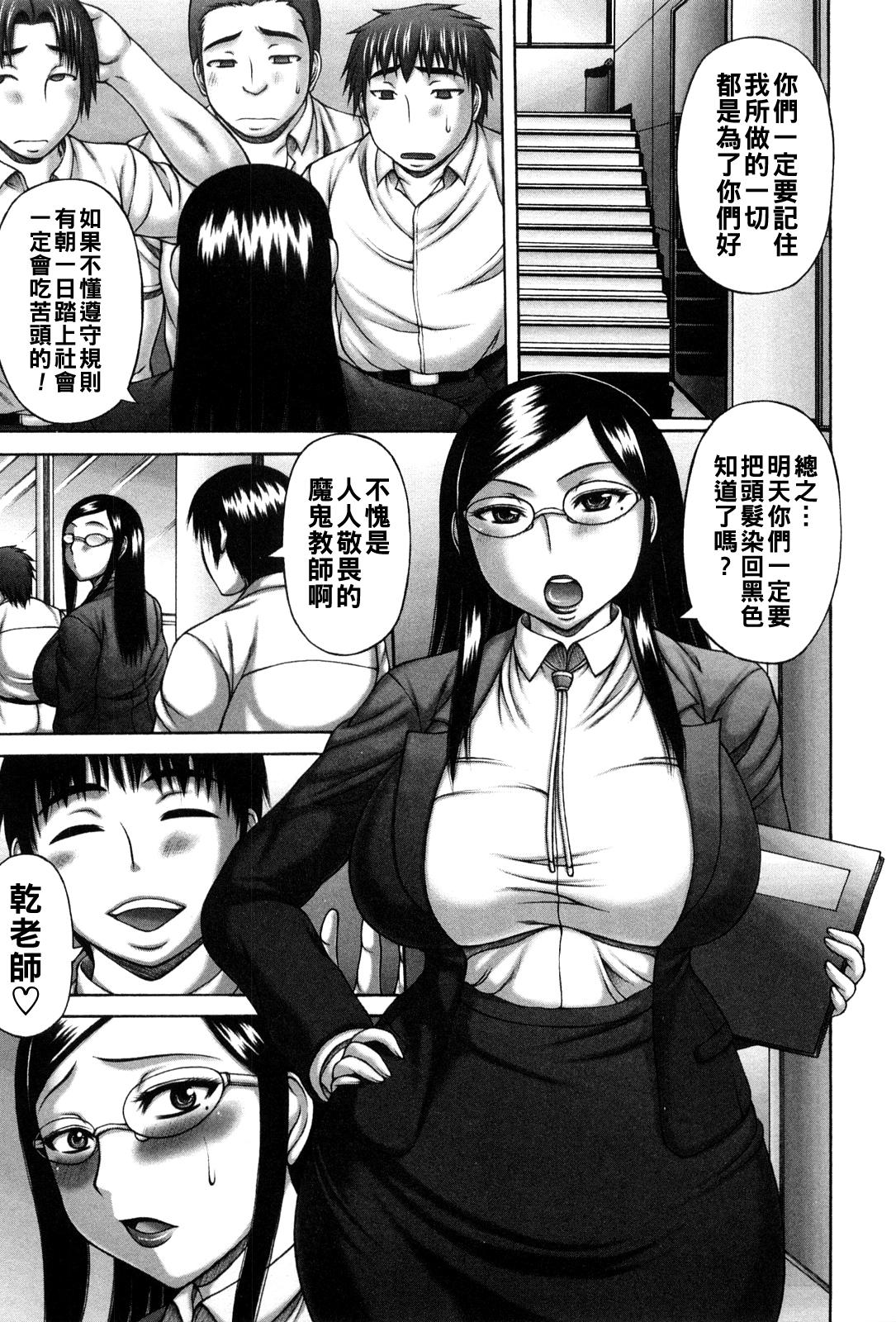 [榊歌丸] サイカイ