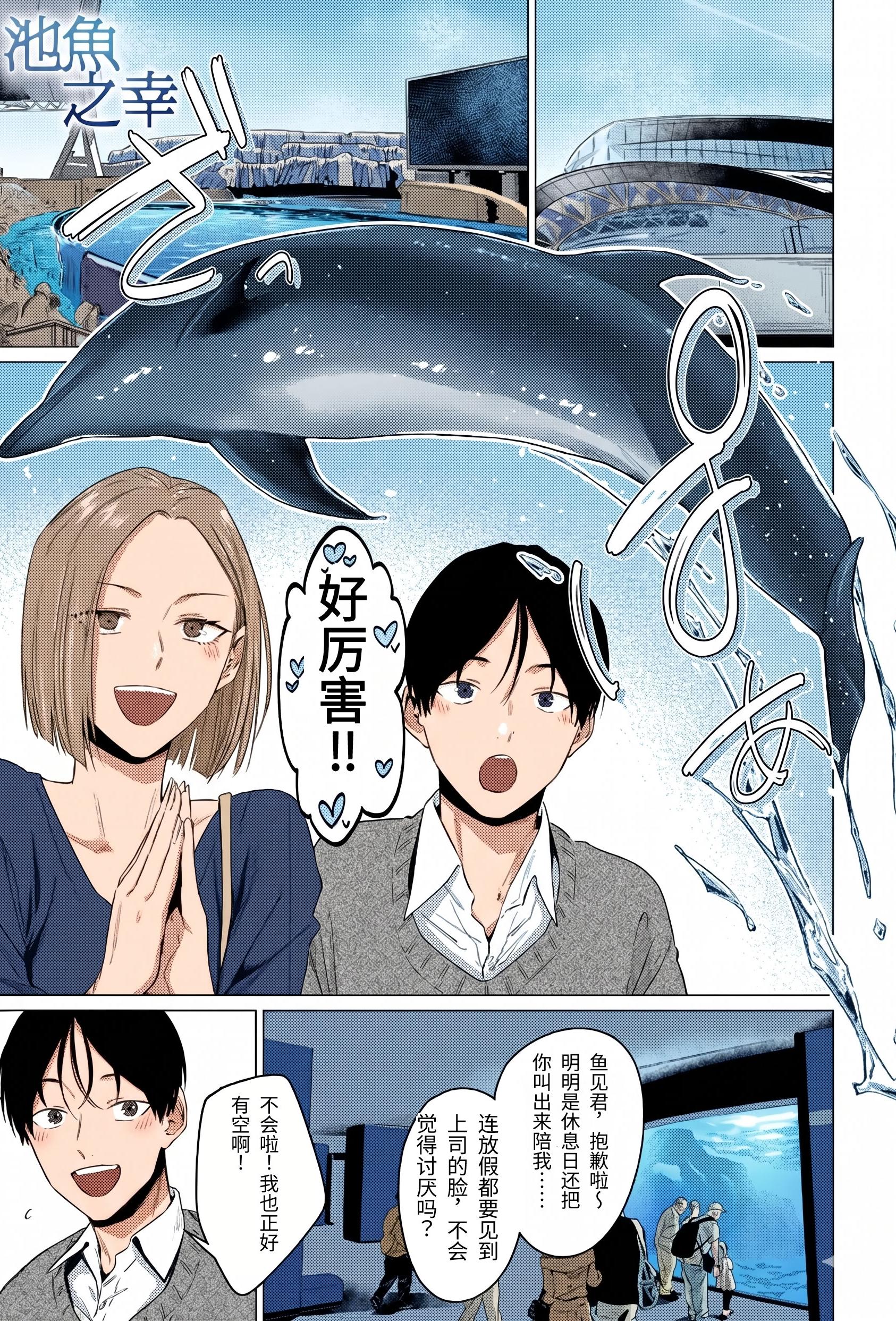 [ジーオーティー (九十九弐級)] 池魚之幸
