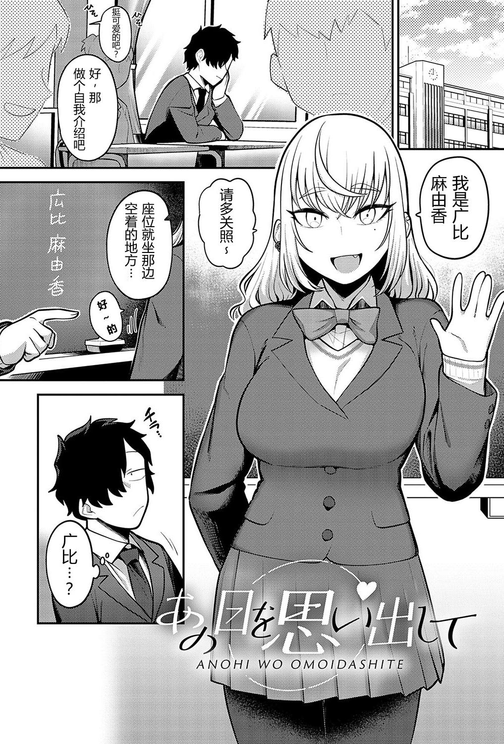 [エビフライ定食] あの日を思い出して (COMIC アンスリウム 2023年7月号)｜回想起那一天