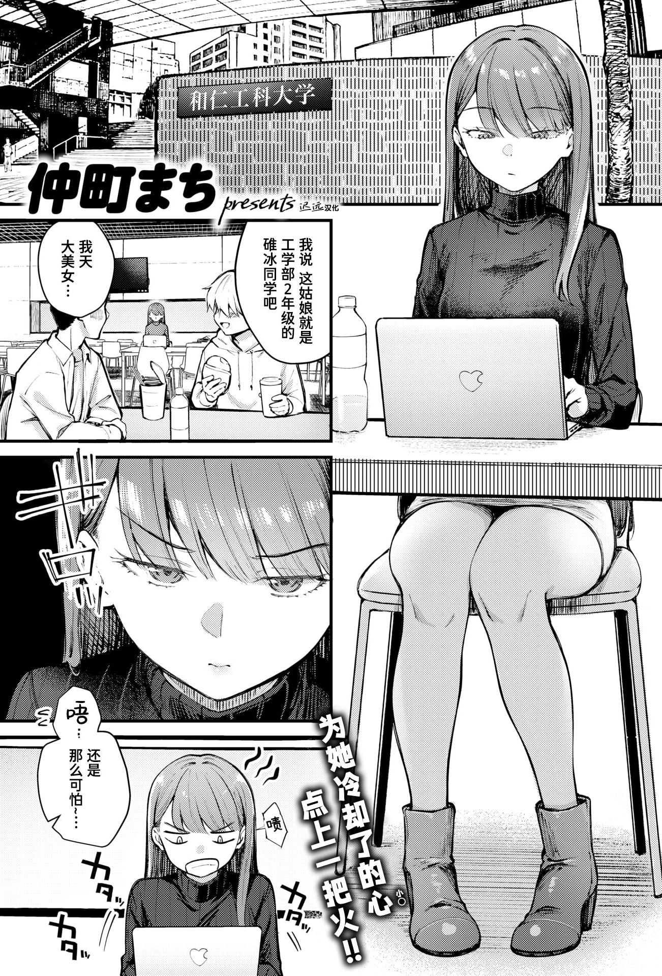 [仲町まち] ぎぶあんどていく！ (COMIC 快楽天ビースト 2026年5月号)
