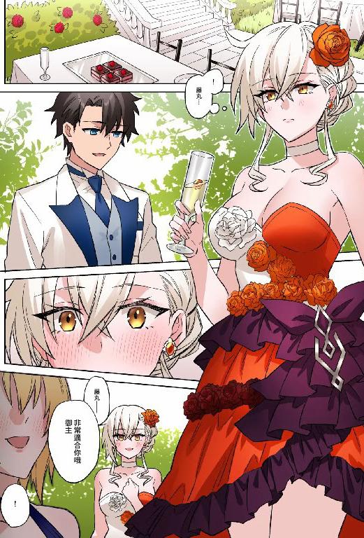 [花島] ぐだ男×オルガマリー所長 (Fate／Grand Order) [中国翻訳]
