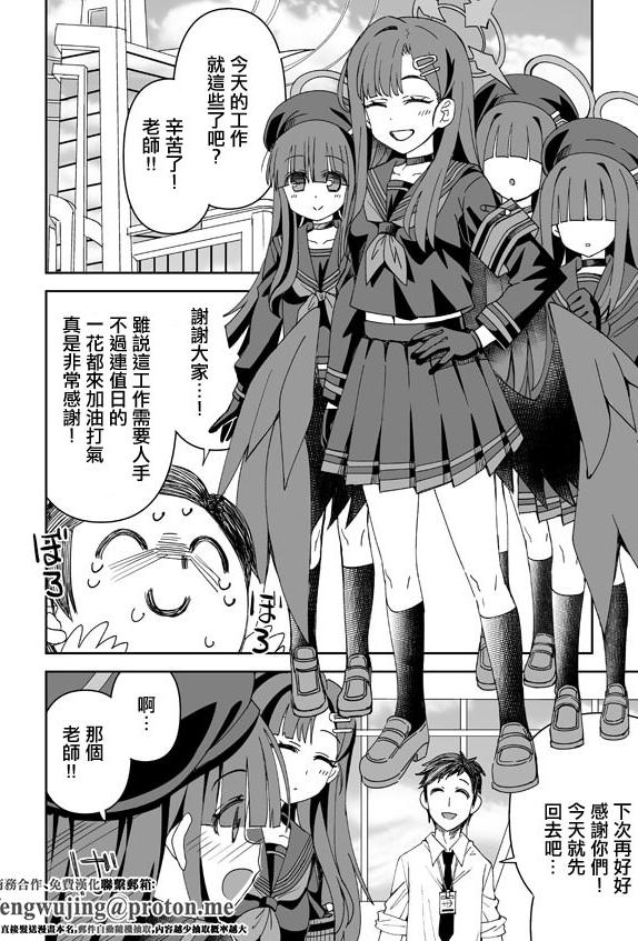 [らーめん] イチカ (ブルーアーカイブ)。