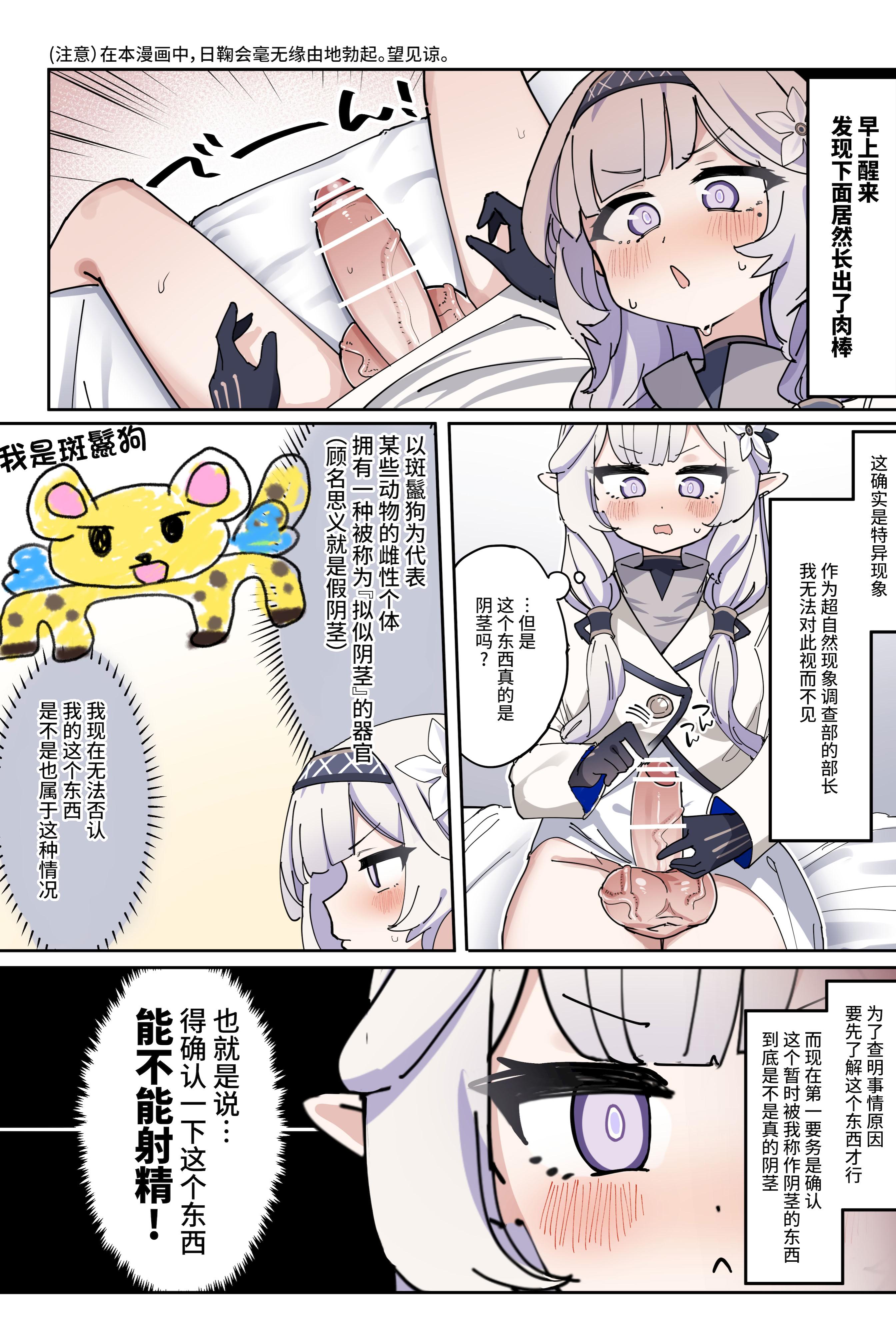 [ゼア・ラーク] 長チンカリ高デカタマふたなり美少女ヒマリちゃん (ブルーアーカイブ)