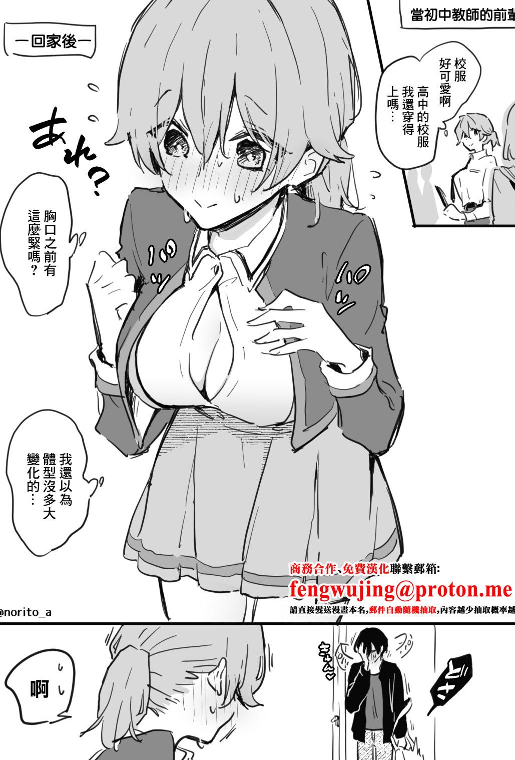 [浅月のりと] 了くんと先輩 - 制服ぷれい(ぜんぶきみの性) [中国翻訳]