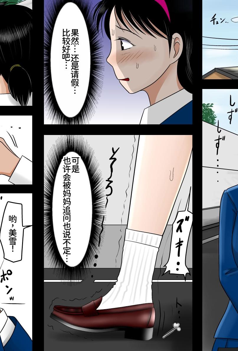 [はるはる堂] 寝取られ少年の事件簿 Vol.2 (金田一少年の事件簿)