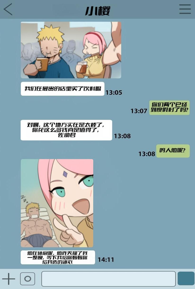Naruto and Sakura on vacation ( NTR)(Chinese)