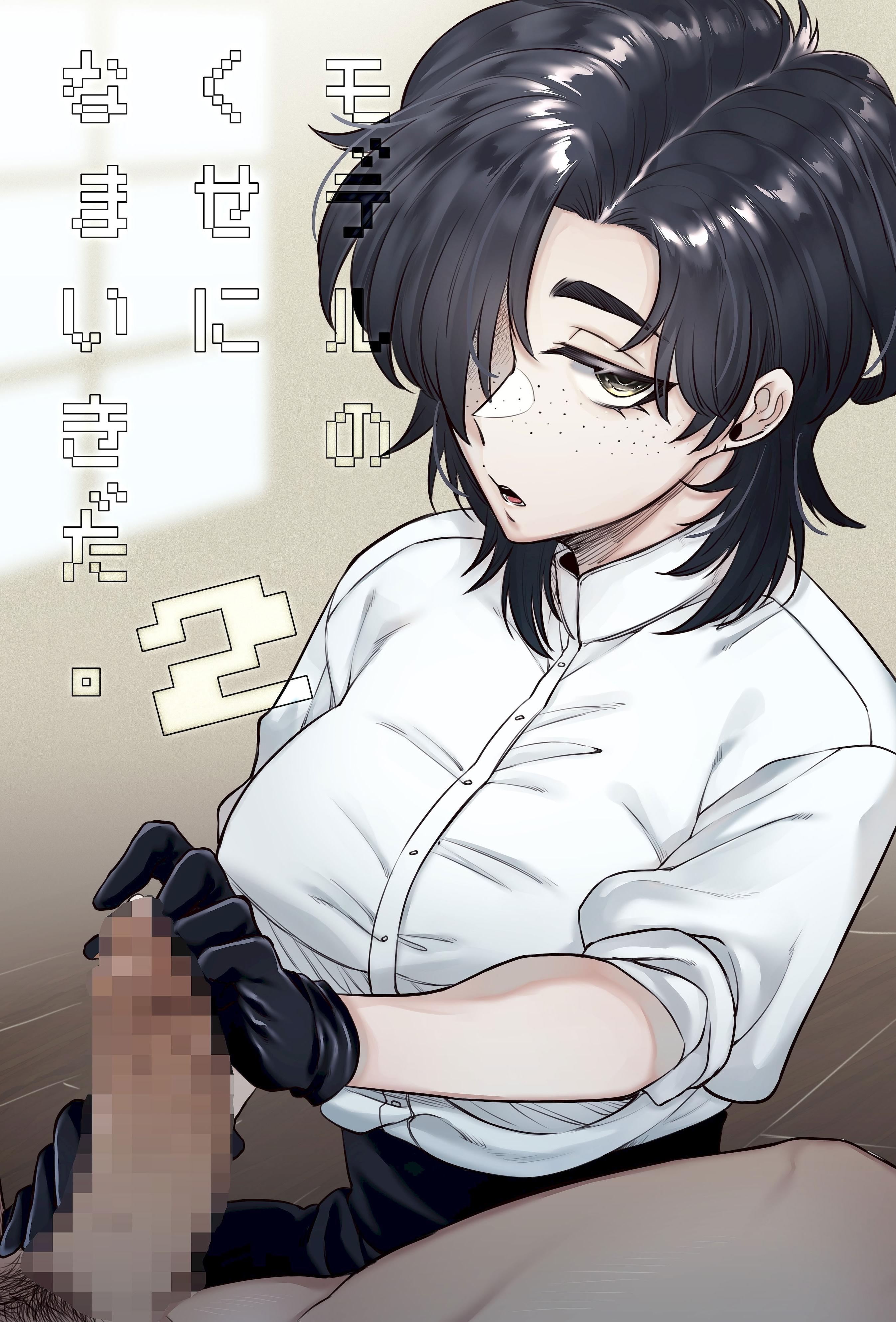 [SugarToast (砂糖漬け)] モデルのくせになまいきだ。2 [中国翻訳] [John.Smith]