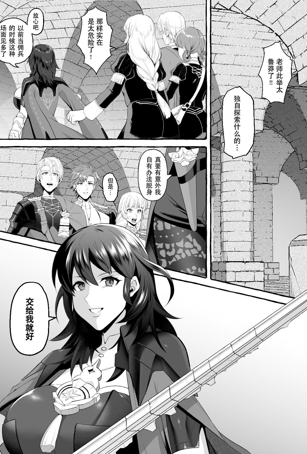 [けい汰] ベレス即堕ち漫画 (ファイアーエムブレム風花雪月)