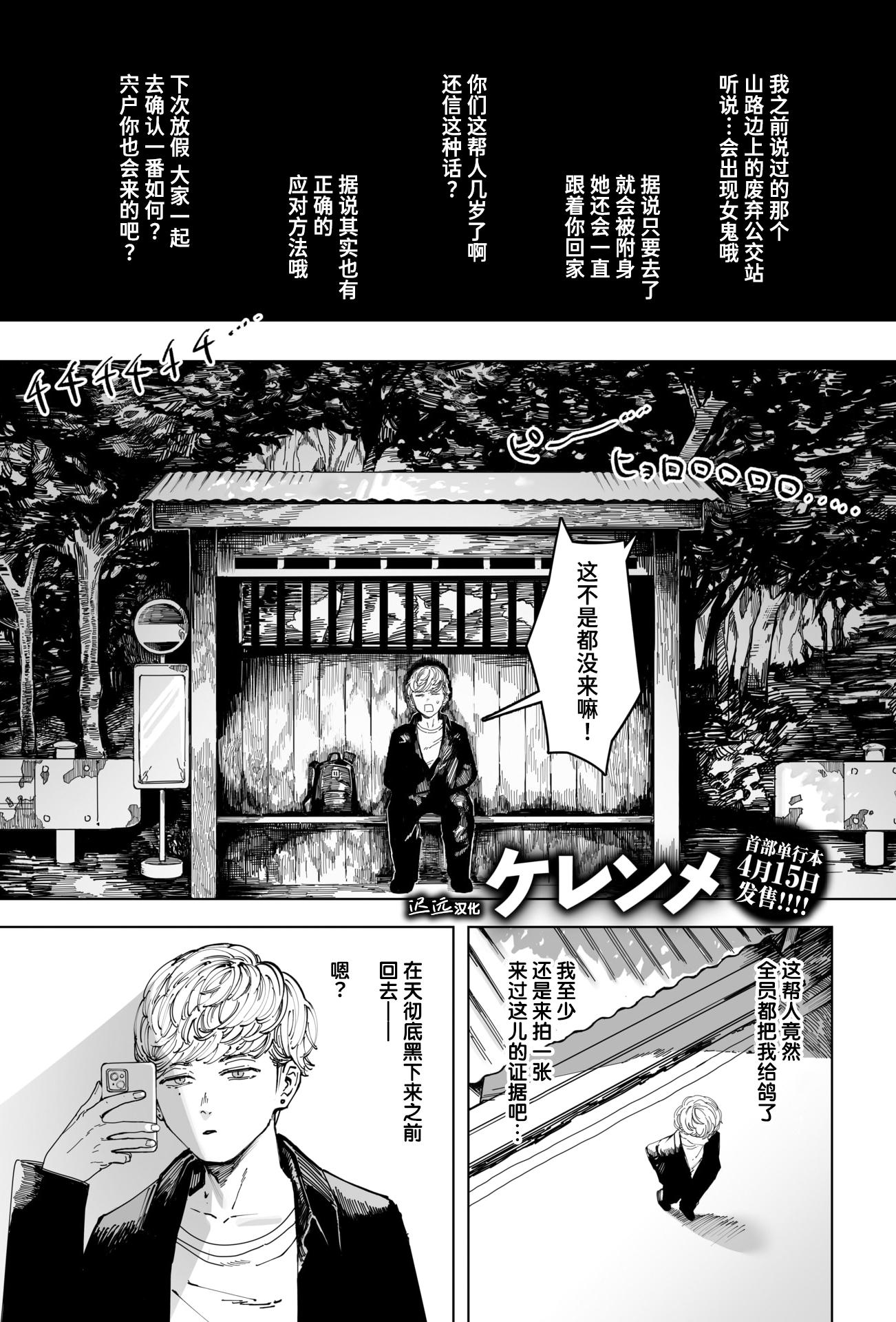 [Cleanendme] 白昼夢 (COMIC 快楽天 2026年5月号]