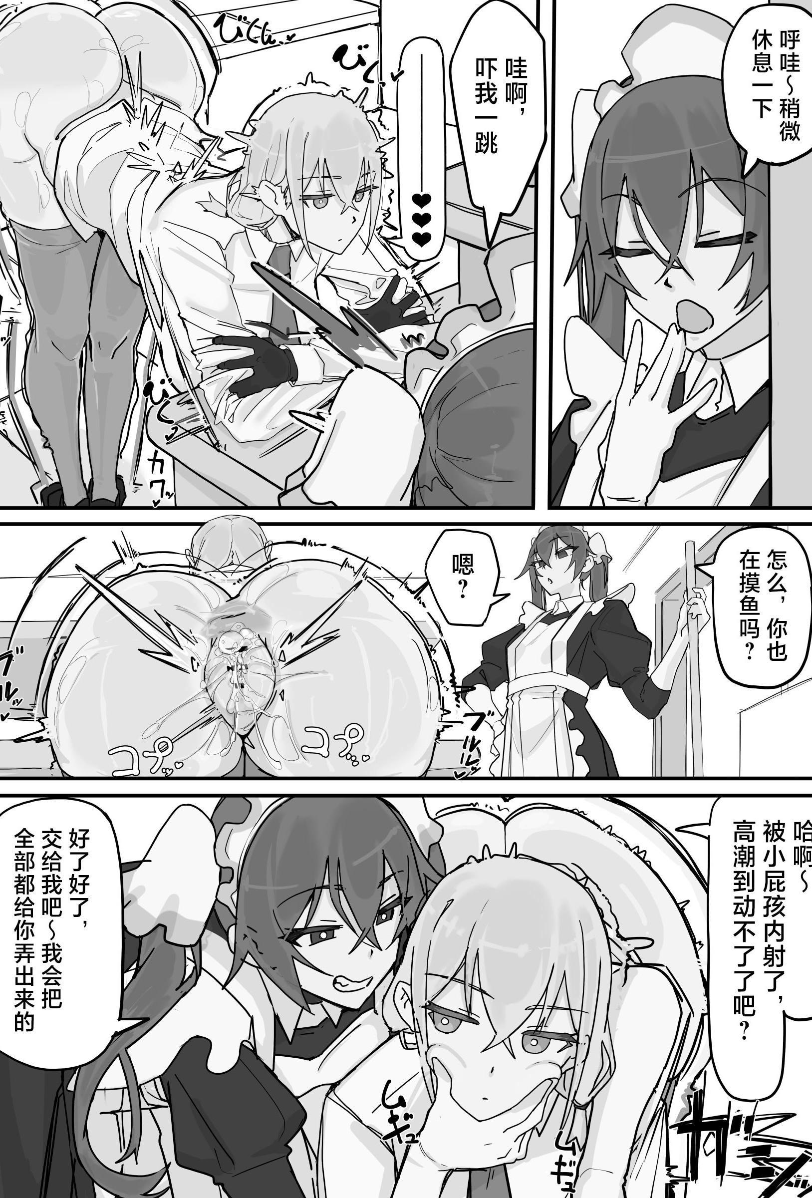[調四季] 感情制限メイド（仮）④