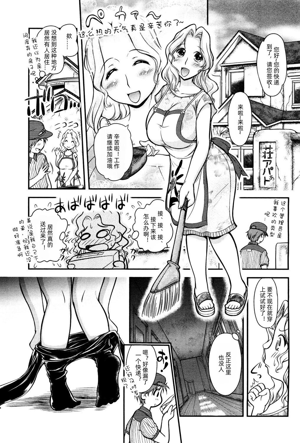 [須藤るく] ゴム人形の館1