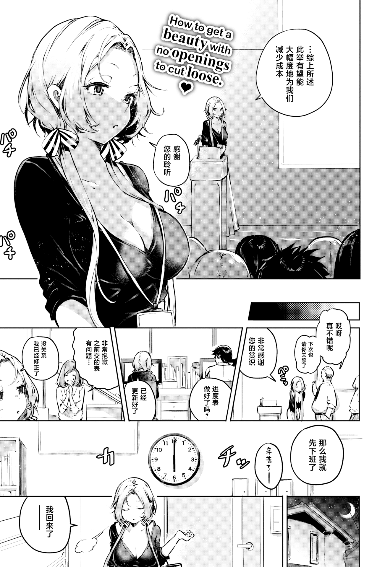 [Yagicom] ガマンできるカナ？ (COMIC 快楽天 2021年12月号) [無修正] [DL版]