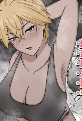 [389 (さはく)] ツンデレ彼女に臭いフェチがバレる話 [DL版]