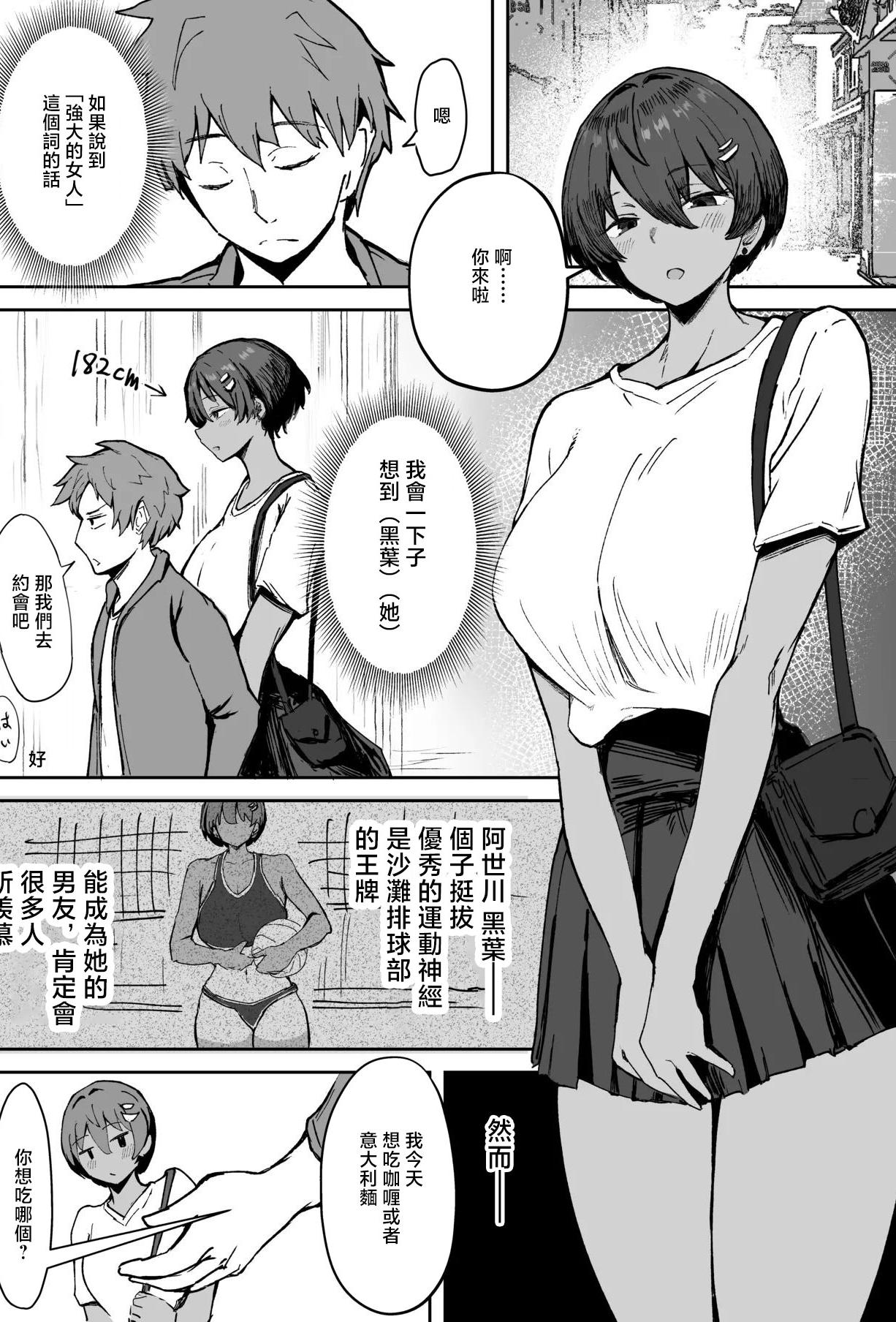 [どんめつ] 強い彼女 [中国翻訳]