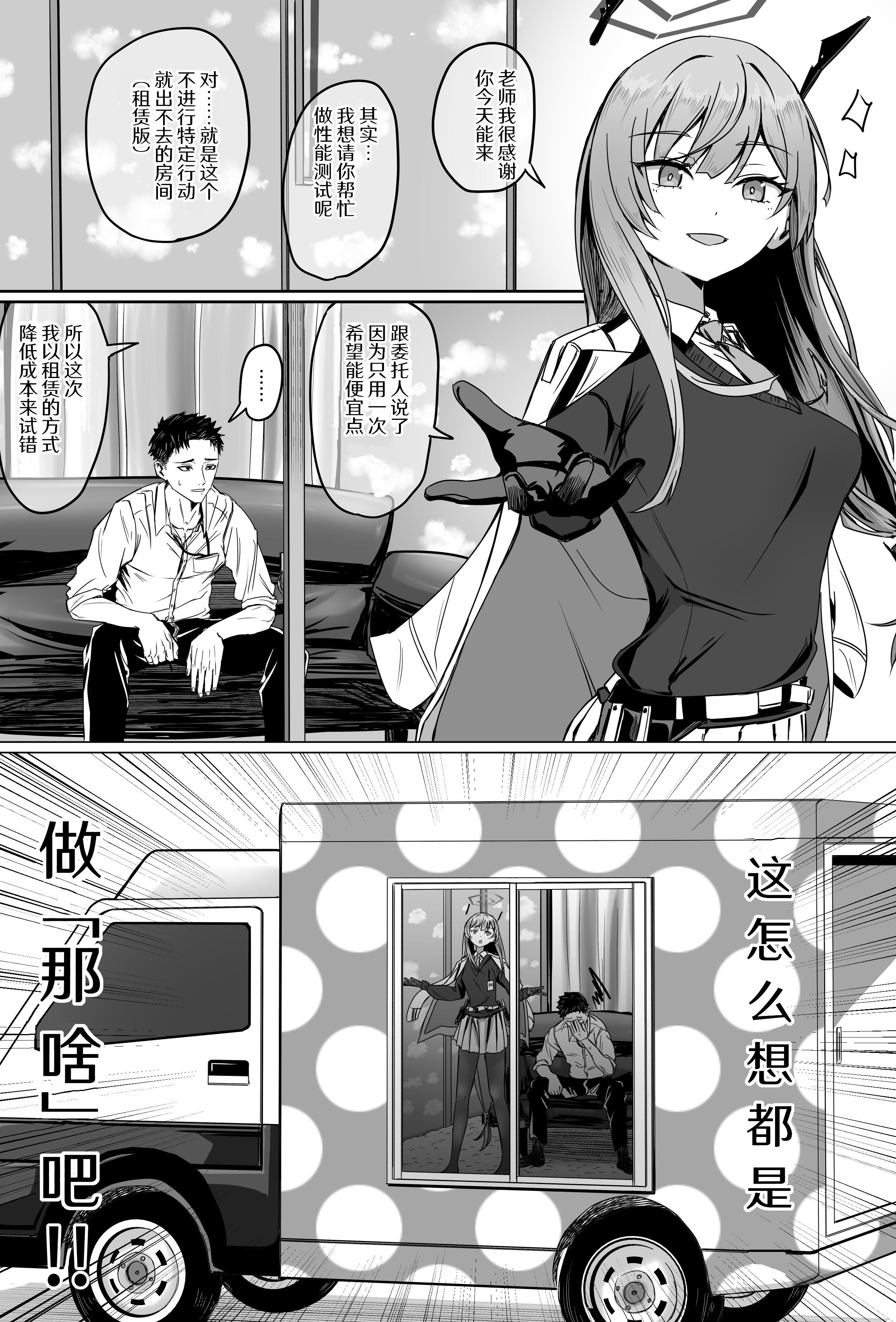 [R.G.Bババロア (R.G.B)] 白石ウタハと〇〇〇〇しないと出られない部屋（レンタル版） (ブルーアーカイブ)