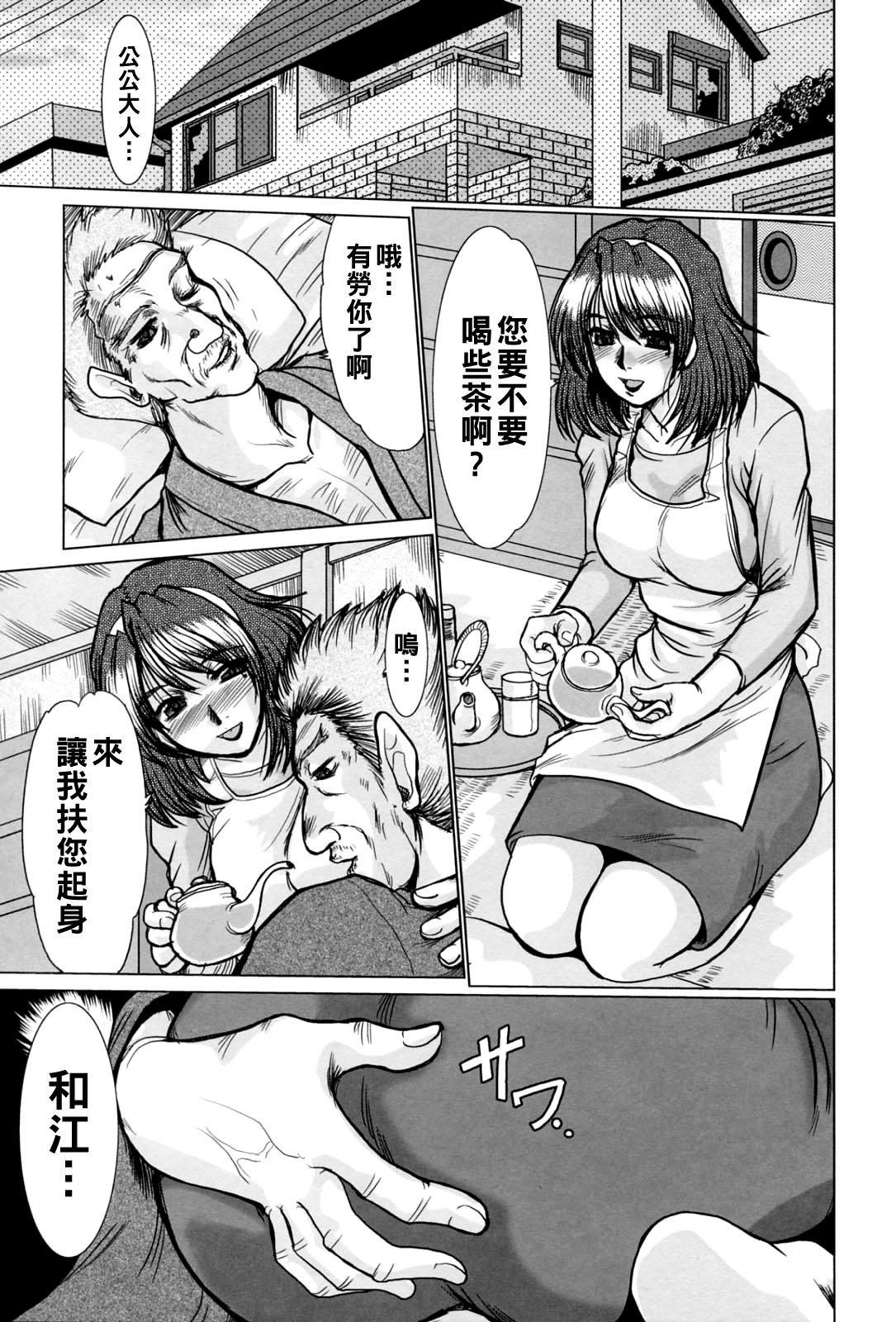 [深田拓士] 在宅介護