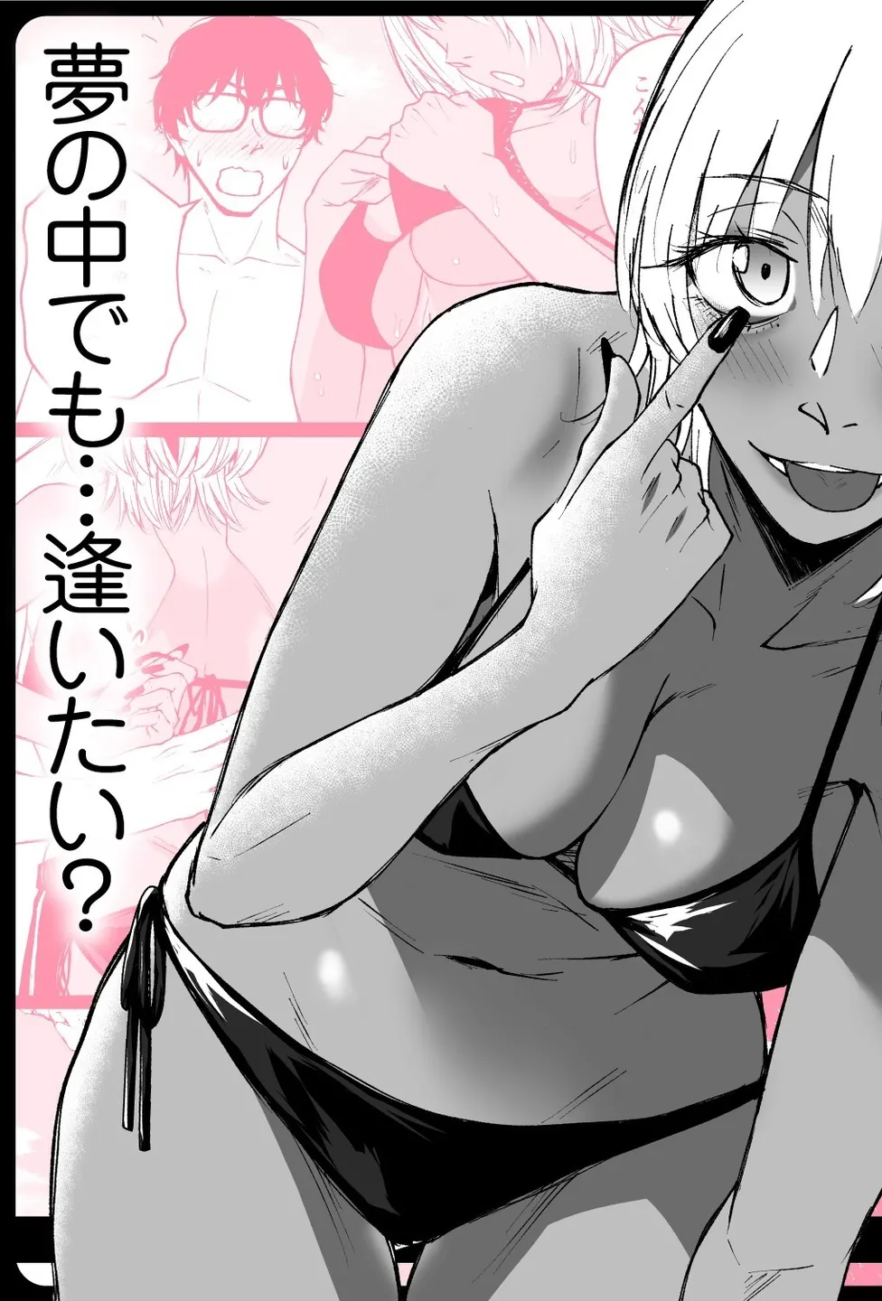 [多摩尾庵 (たまび)] BLACK GAL BEACH［ギャルと陰キャの夏休み番外編］[中国翻訳] [DL版]