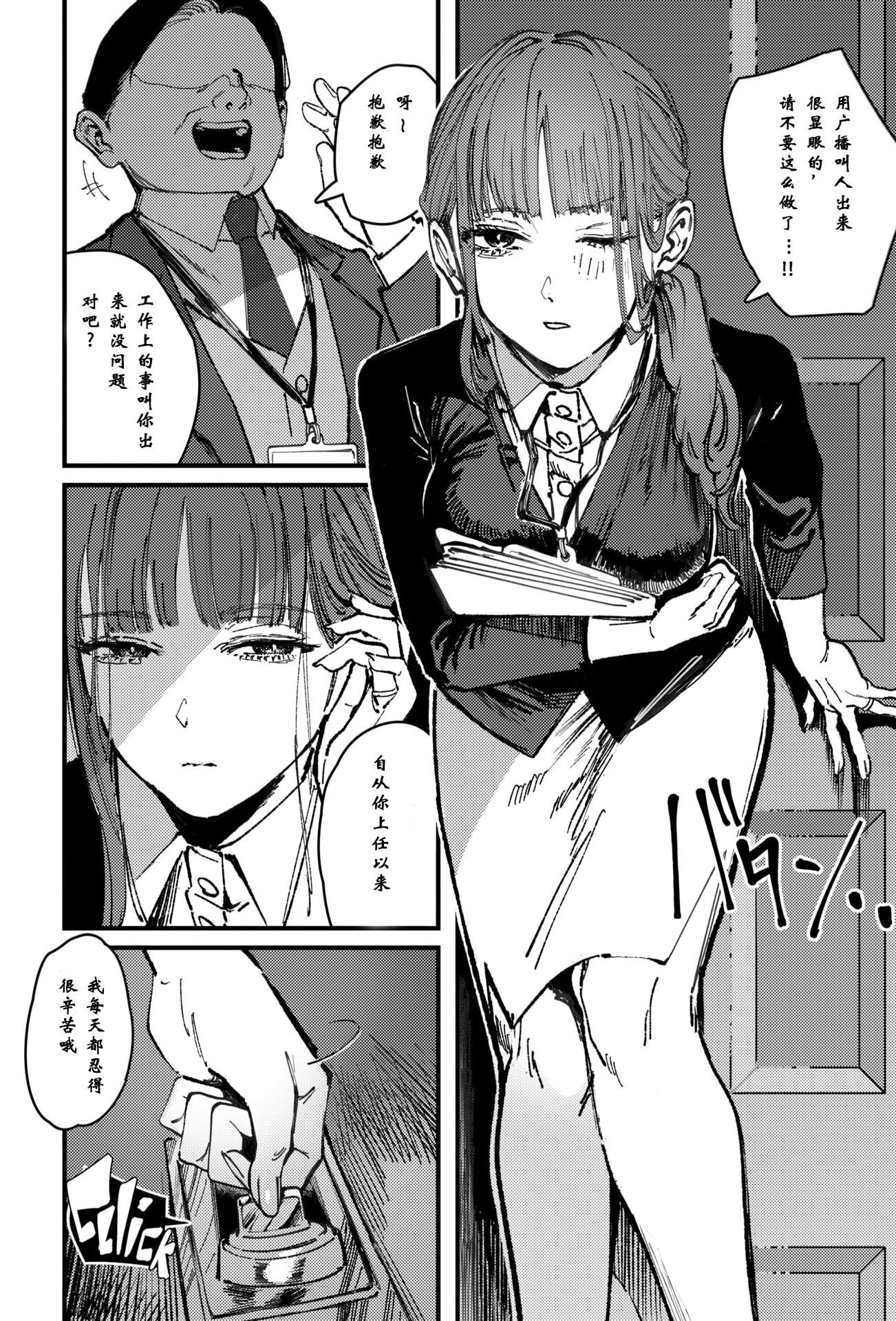 [Cleanendme] 刺激の向こう (WEEKLY快楽天 2025 No.08)