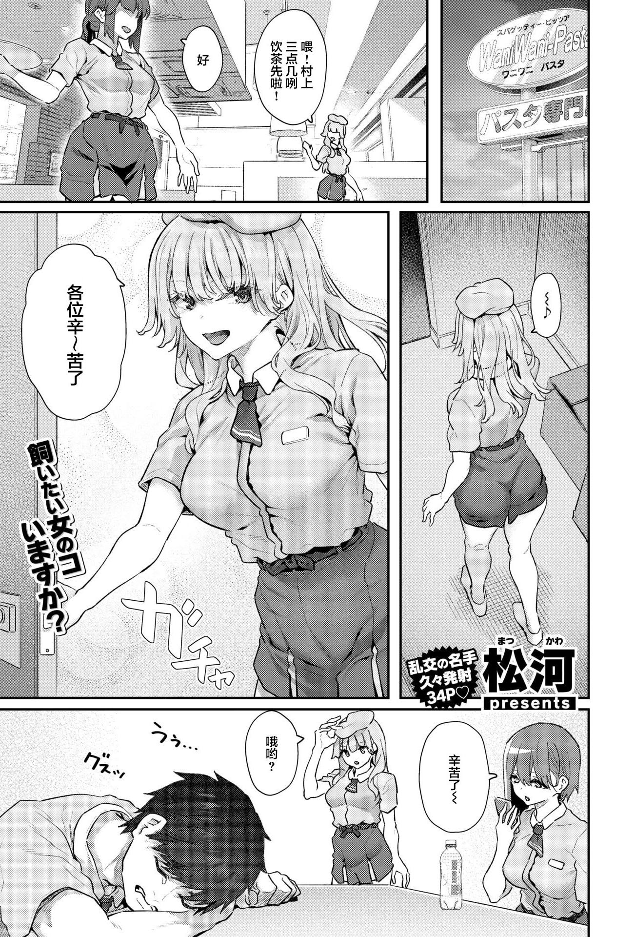 [松河] 飼い主はじめました