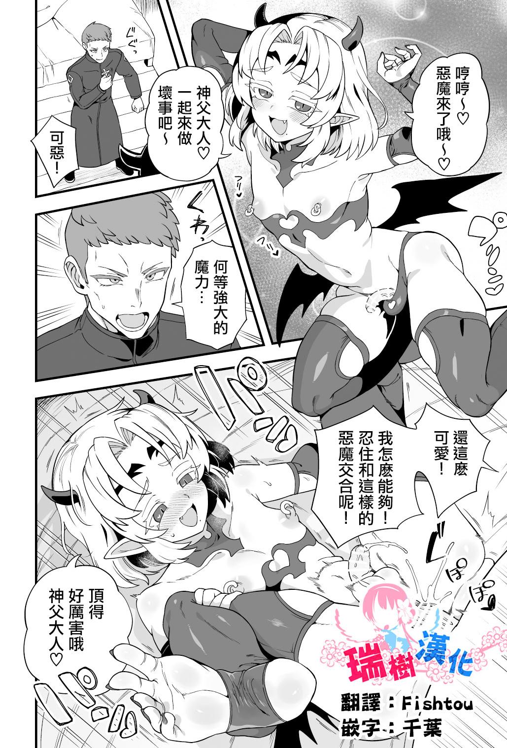 [江鳥] あくまで誘惑