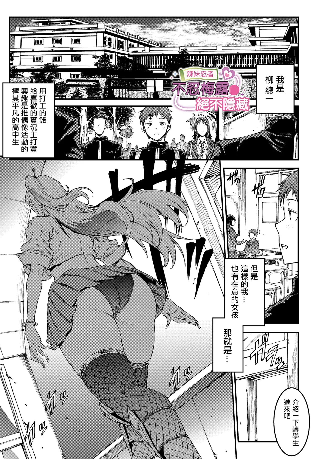 [エレクトさわる] ギャル忍者不忍メルは認ばない (COMIC ルクセリア vol.03) [中国翻訳] [DL版]