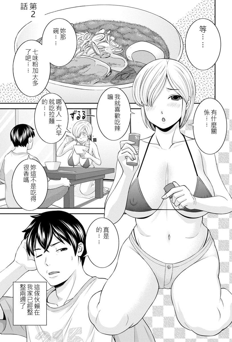 [かわもりみさき] 淫欲姫君と催眠王子CH02 [AI漢化]
