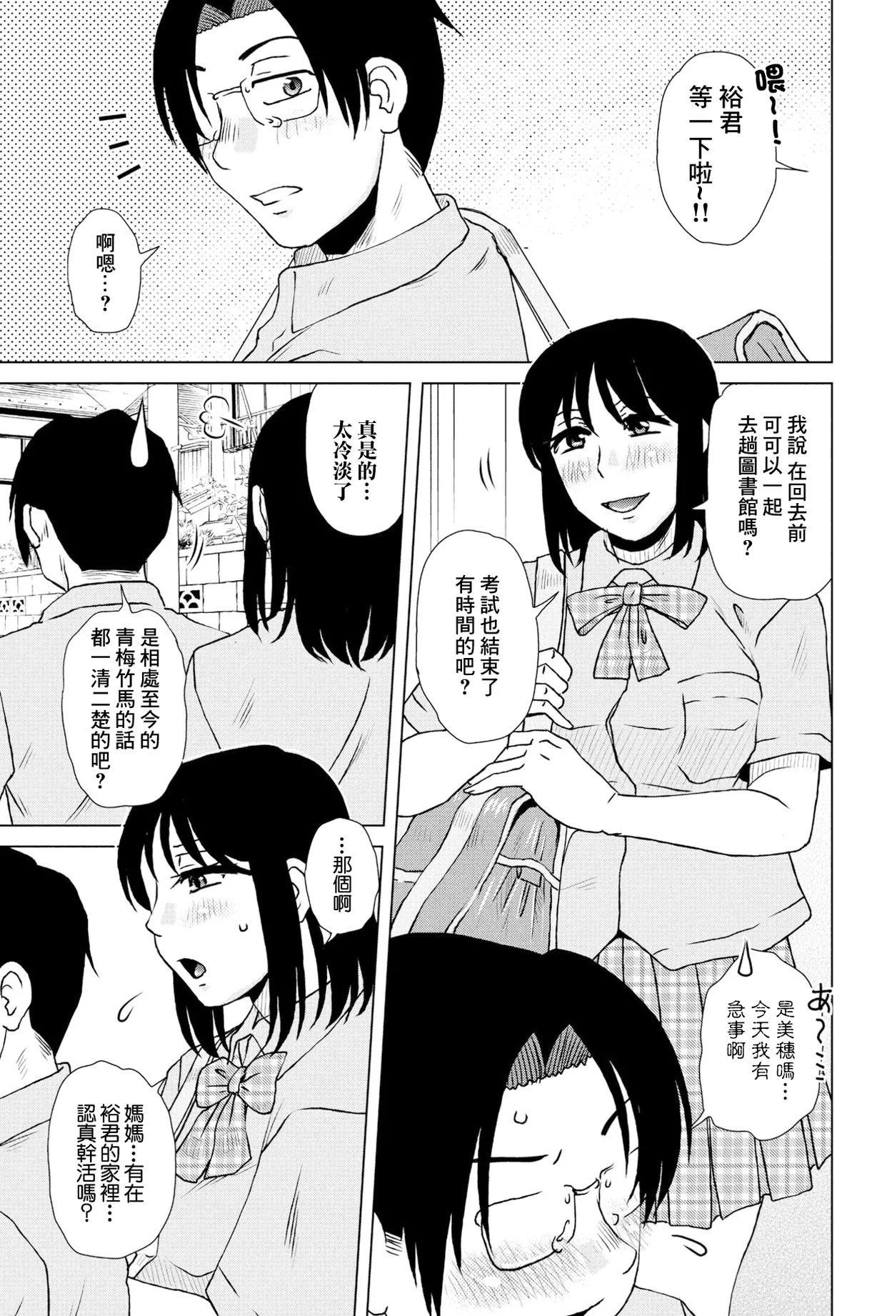 [胡桃屋ましみん] 肩代わりの条件