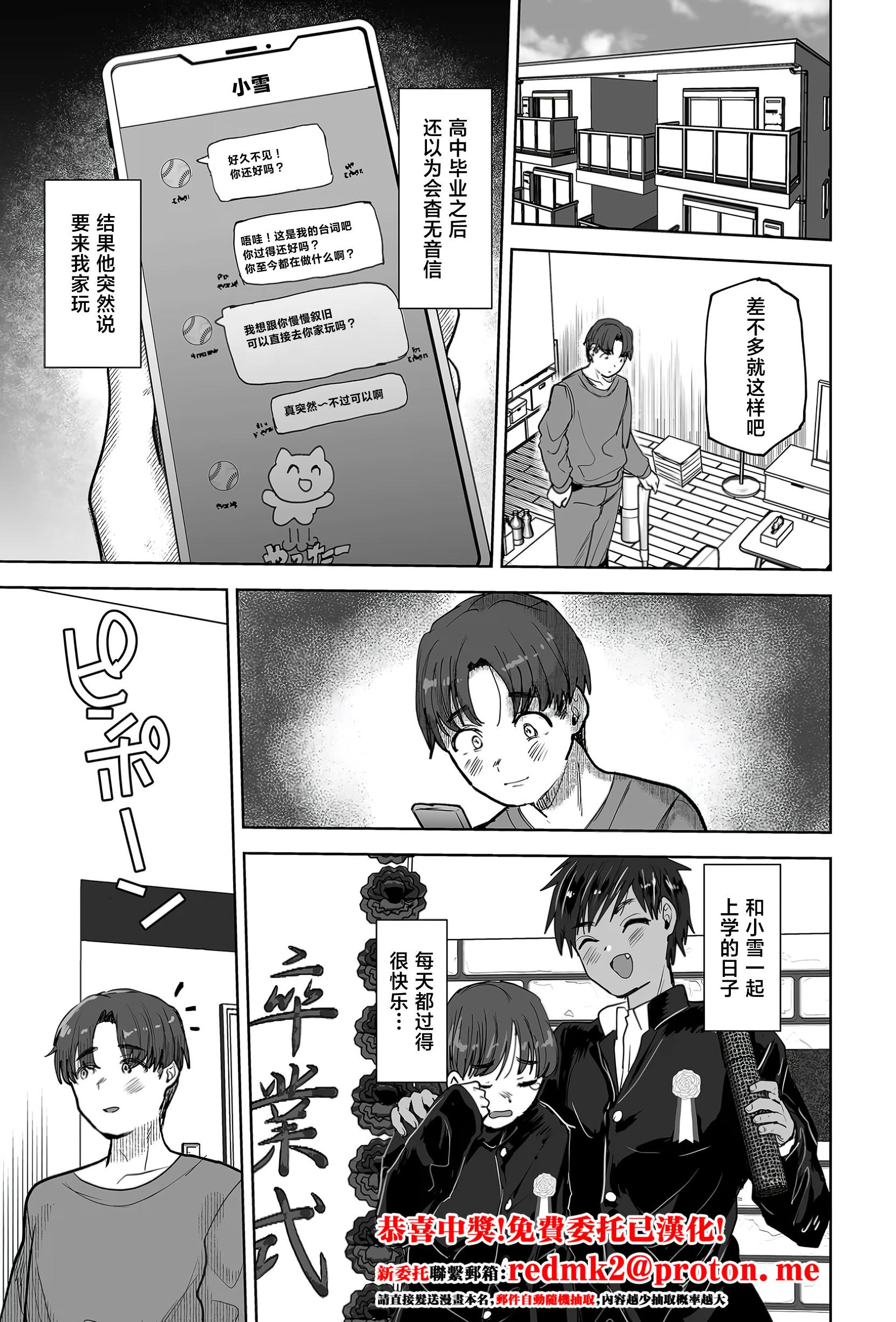 [たかし] 俺の親友♂がギャルになって帰って来た話 (COMIC クリベロン DUMA 2026年3月号 Vol.83) [中国翻訳]