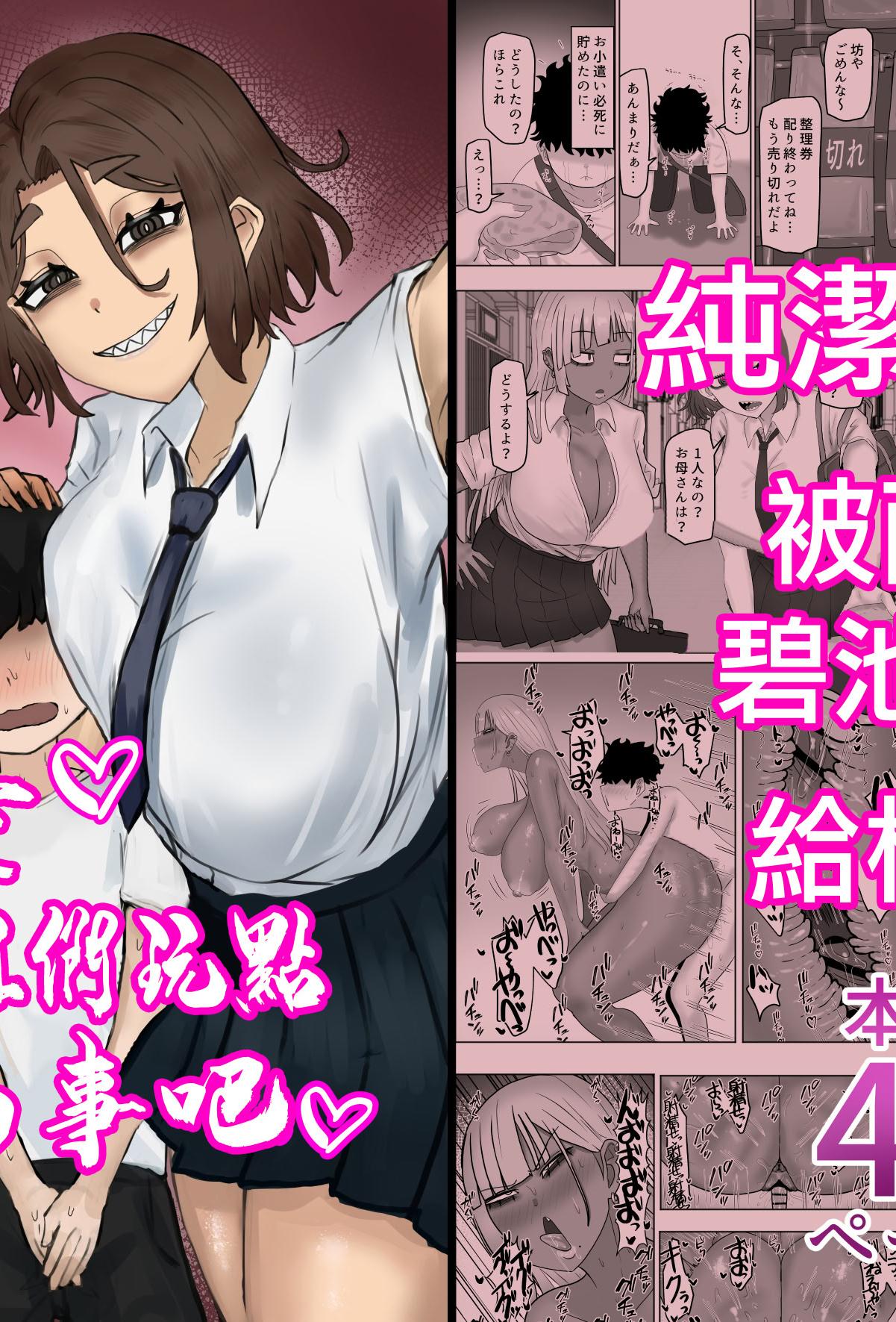 [カブト3号 (アデシ)] ボクちゃんお姉ちゃん達とイイことしよっか｜小寶跟姐姐們玩點好玩的事情吧 [中国翻訳]